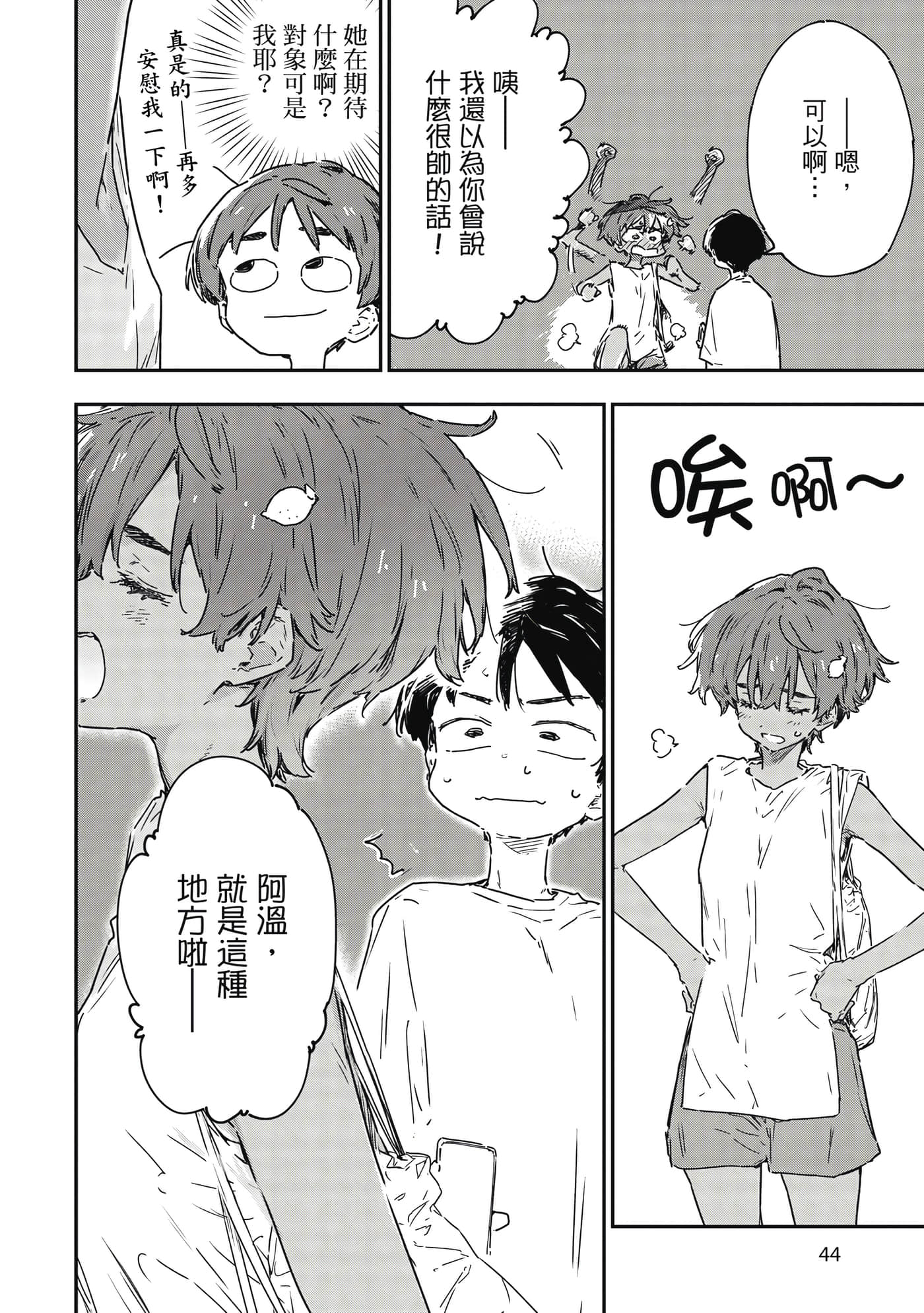 第 45 页