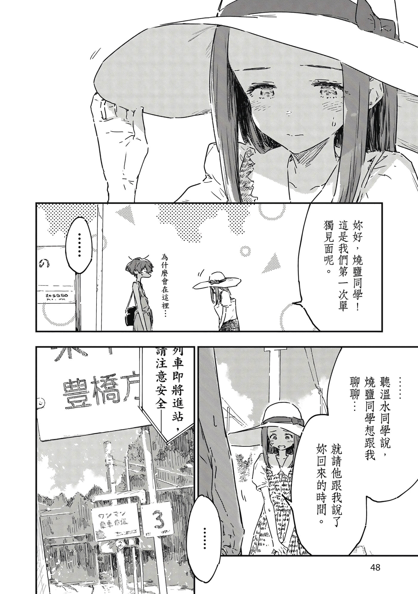 第 49 页