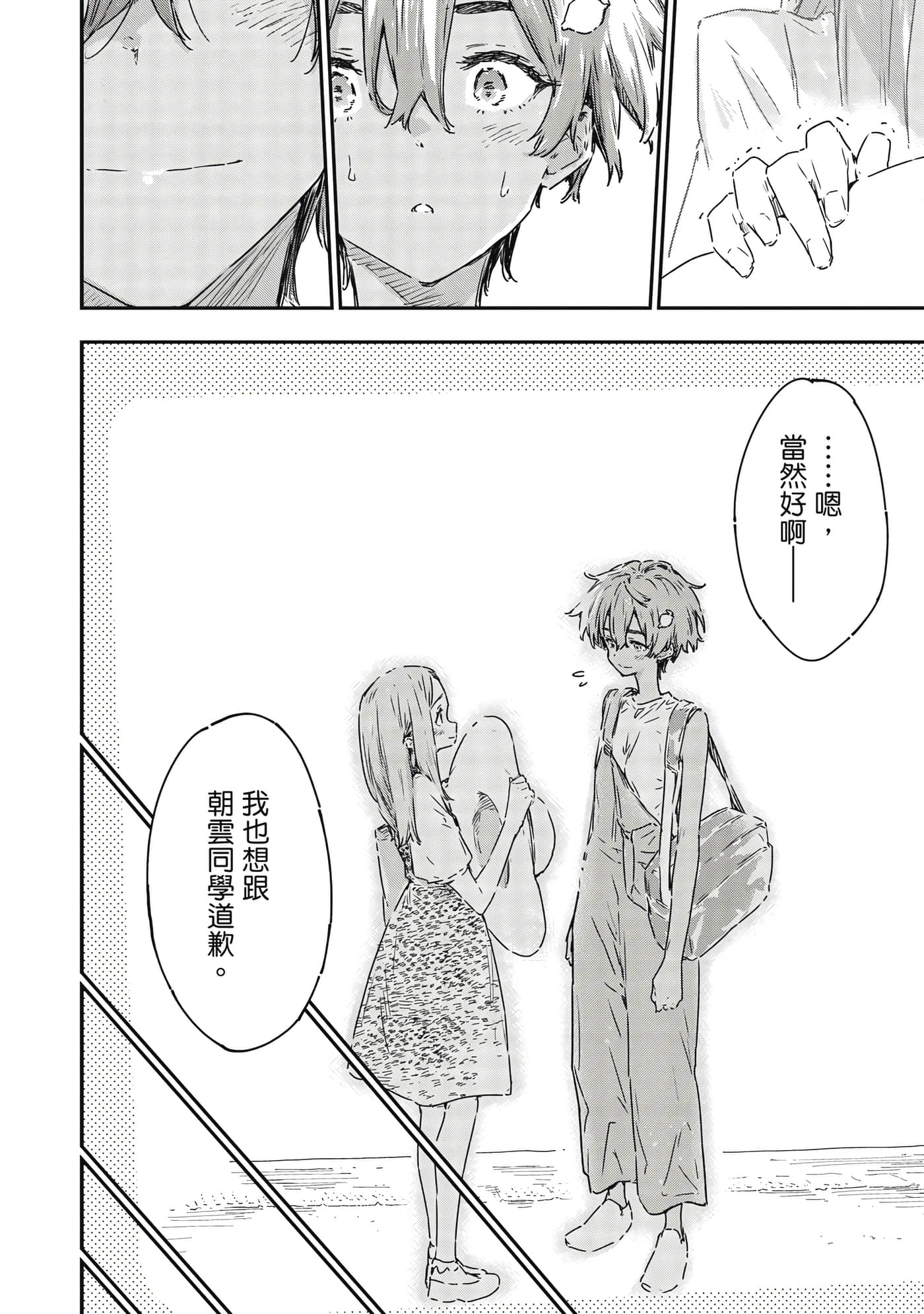 第 51 页