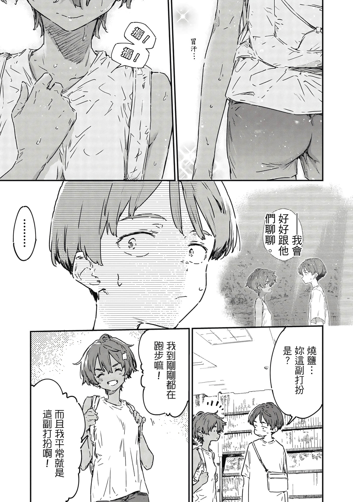 第 54 页