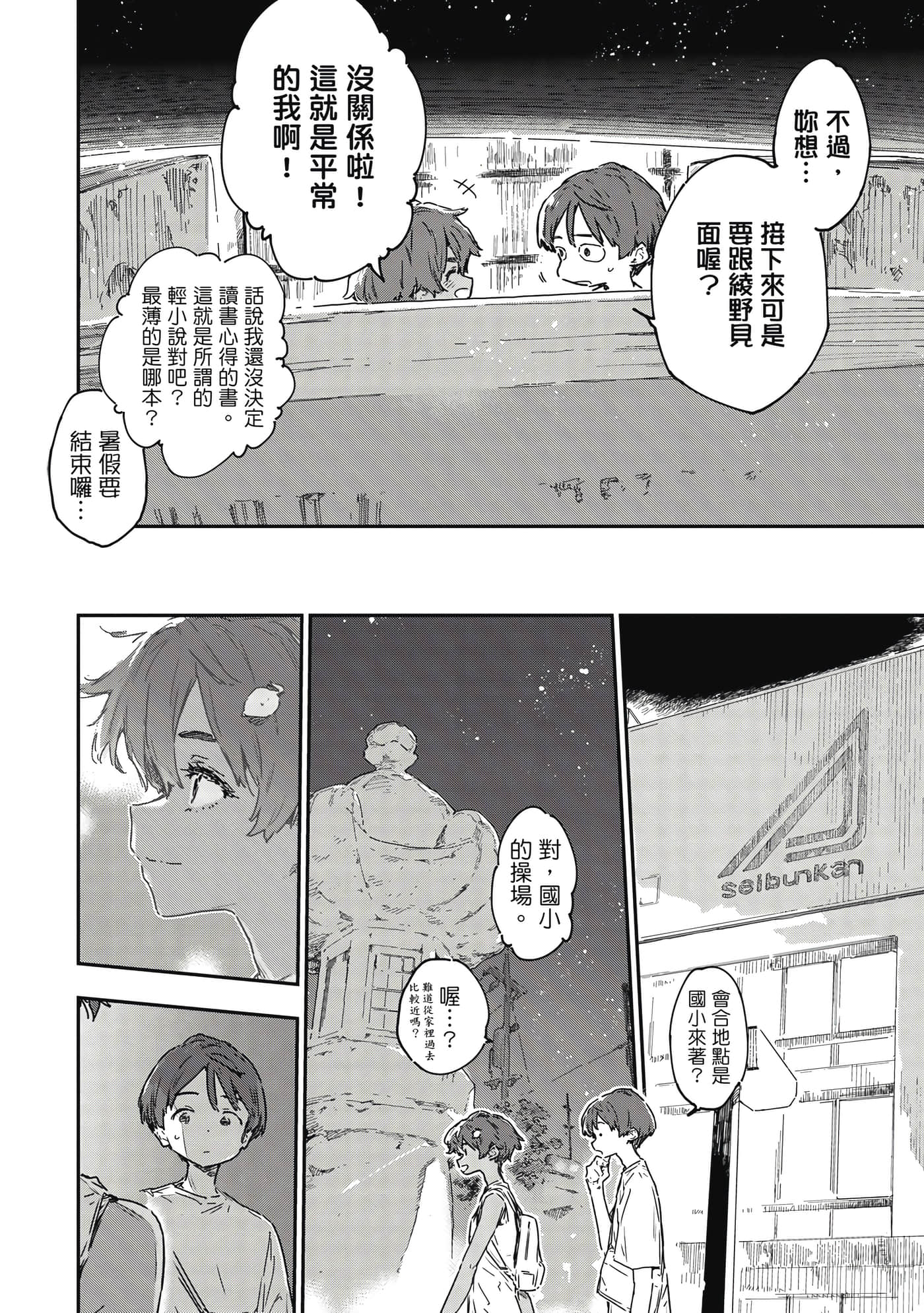 第 55 页