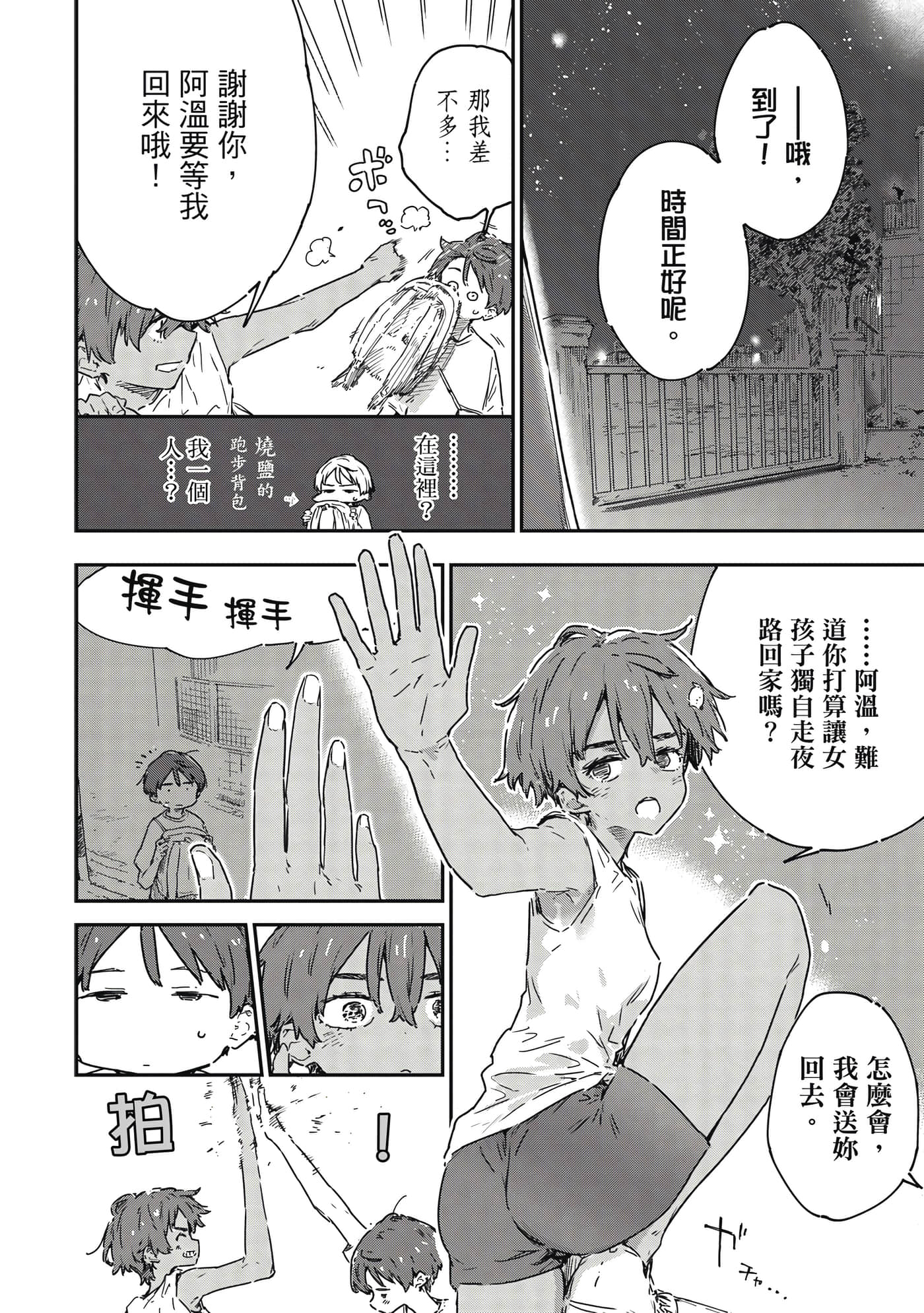 第 57 页