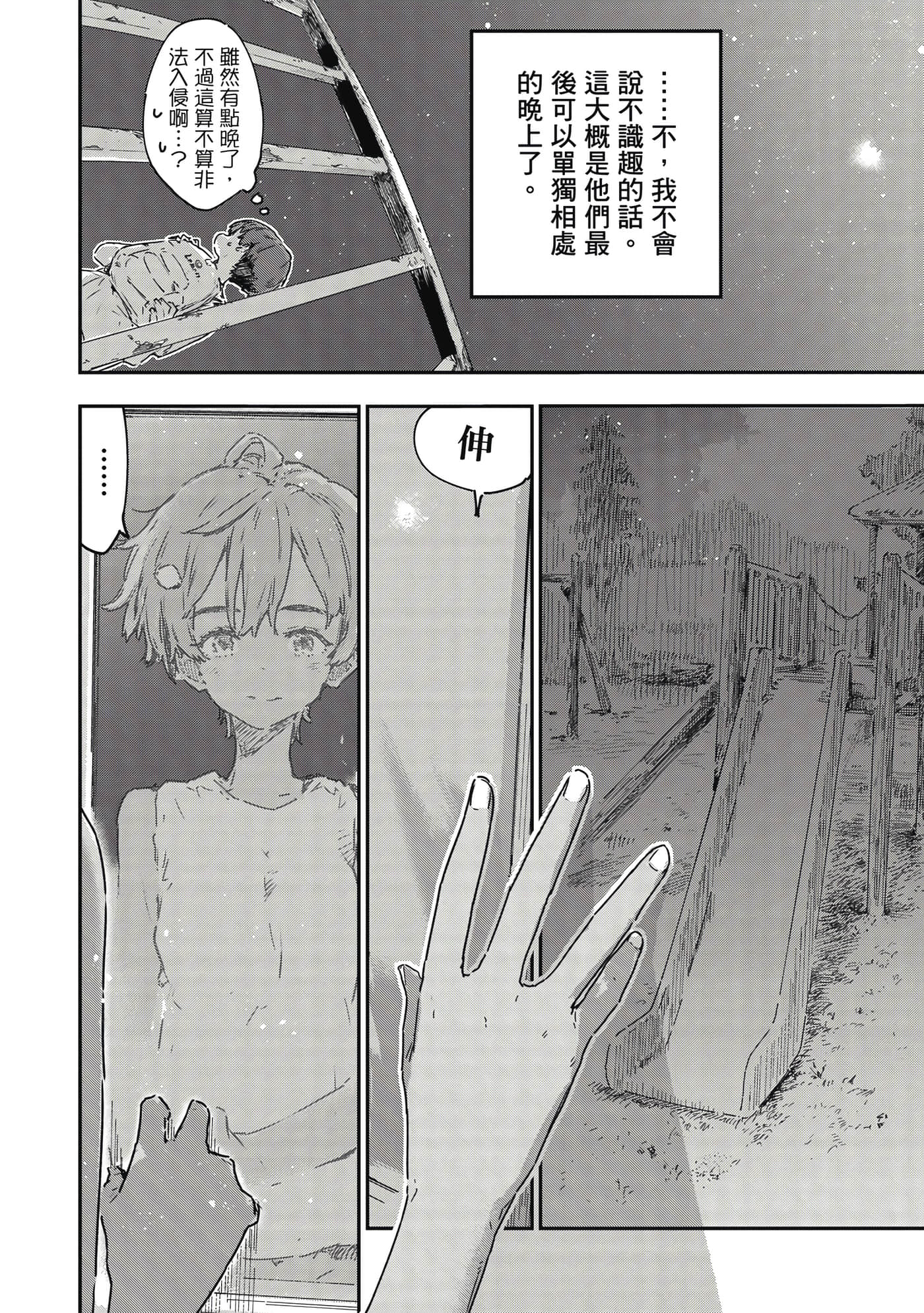 第 59 页
