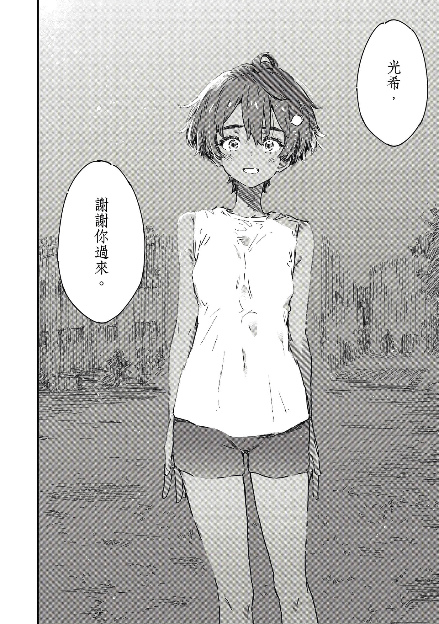第 61 页