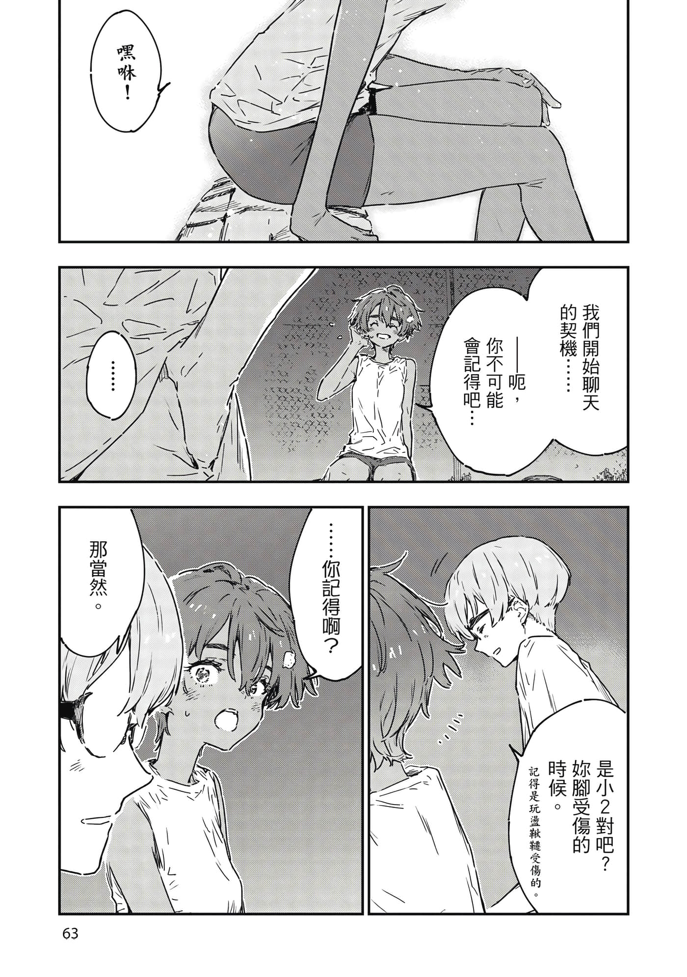 第 64 页
