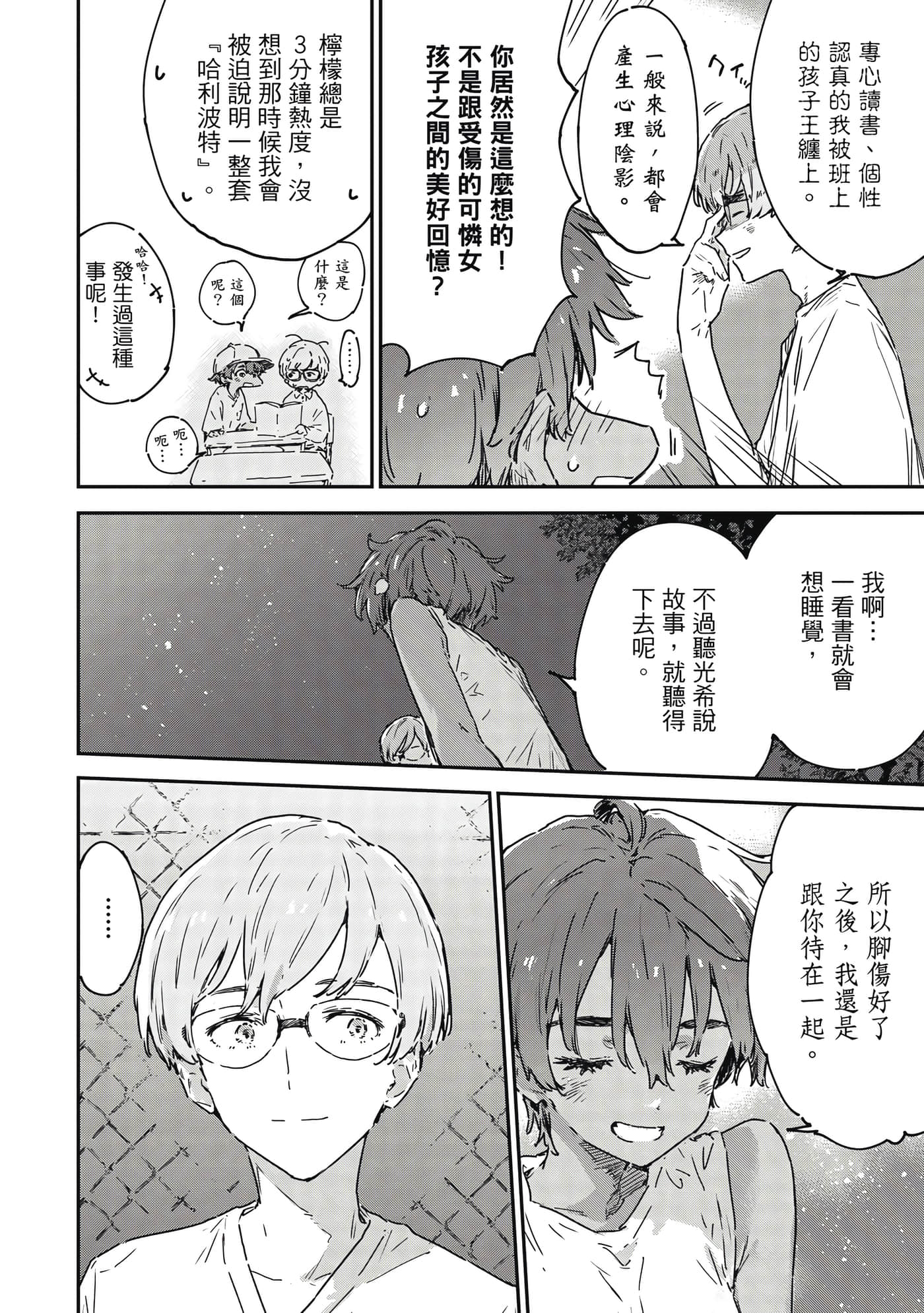 第 65 页