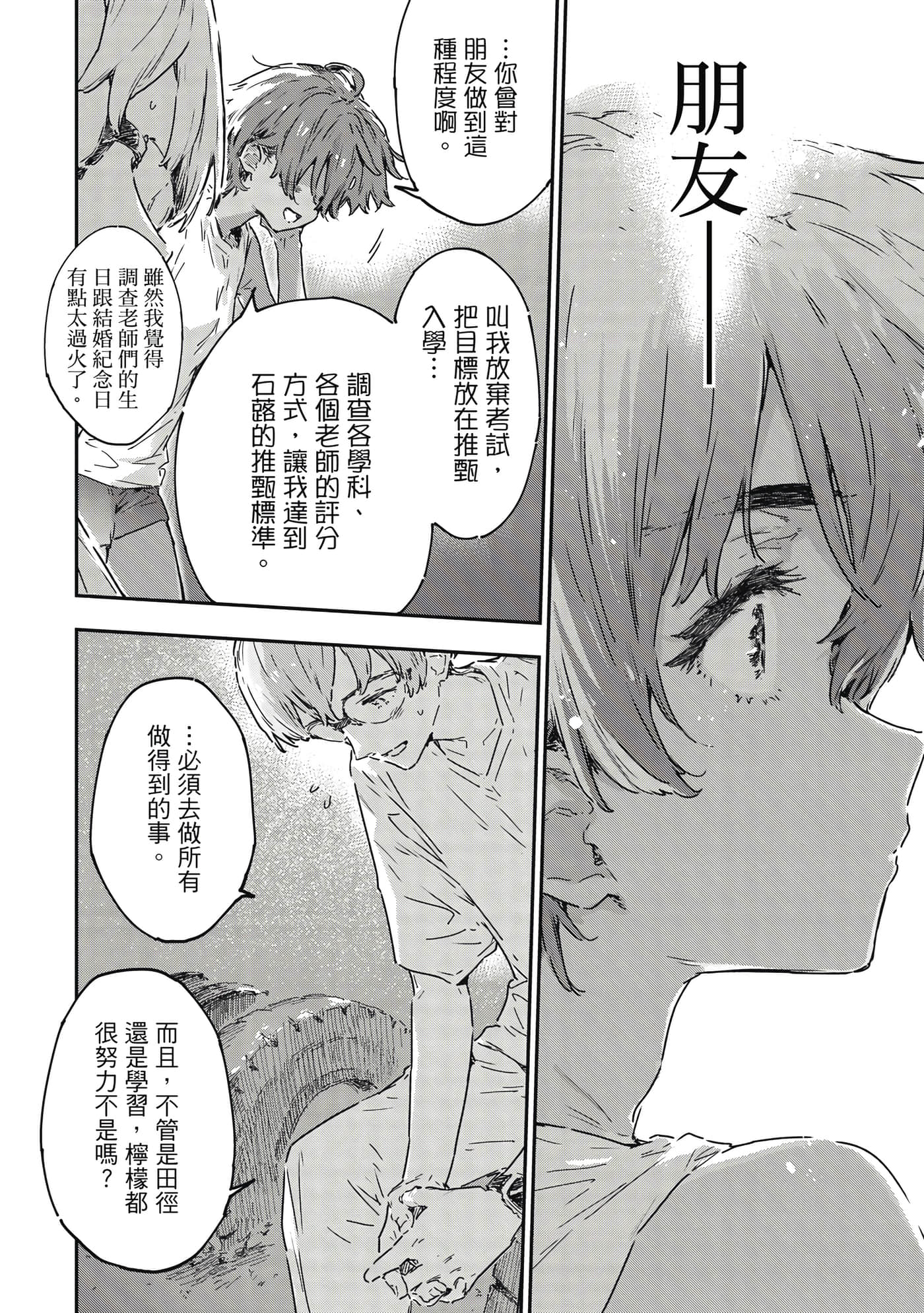 第 67 页