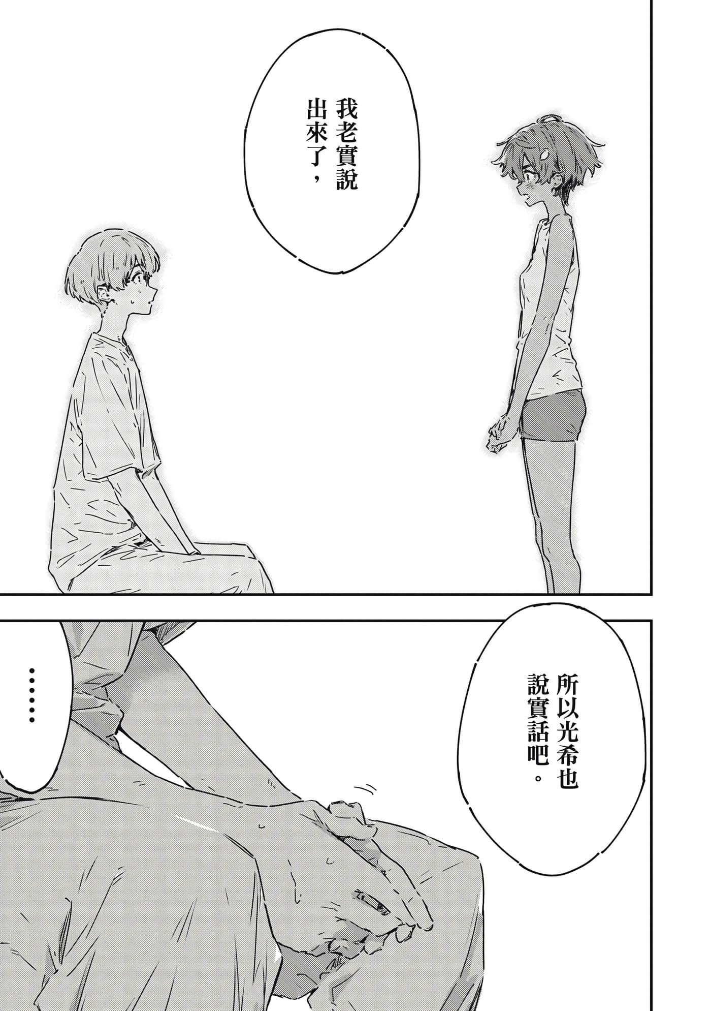 第 70 页