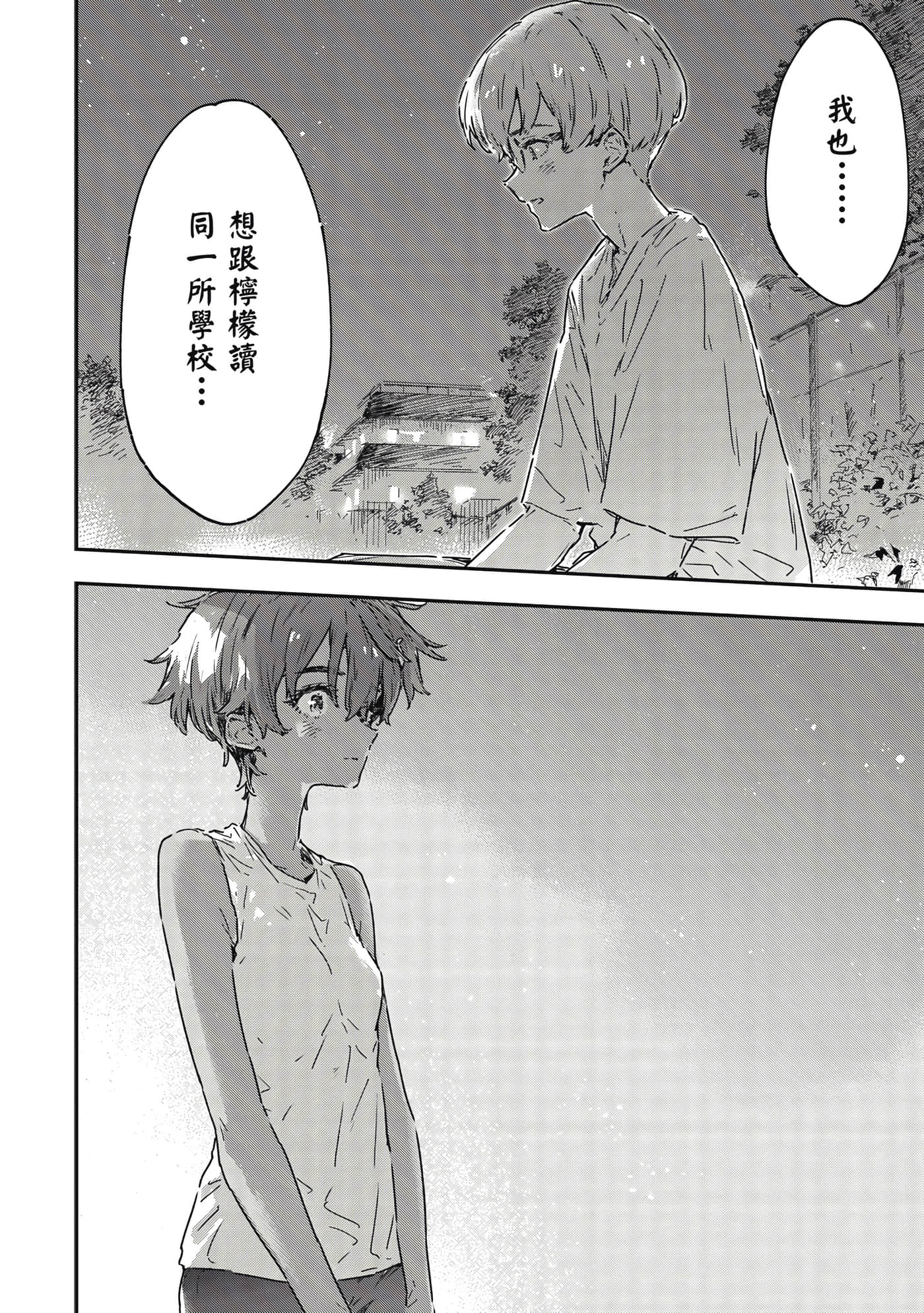第 71 页