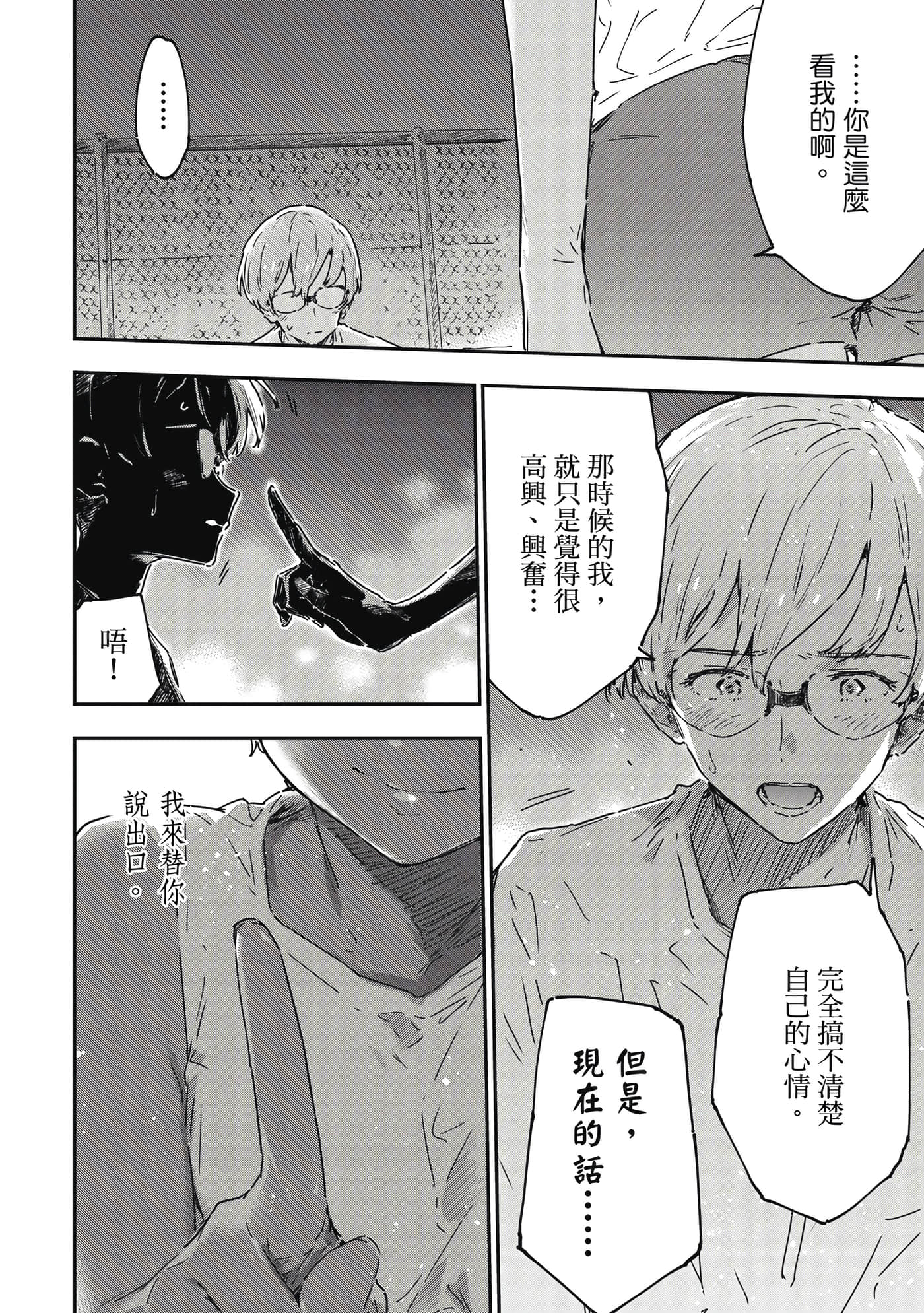 第 73 页
