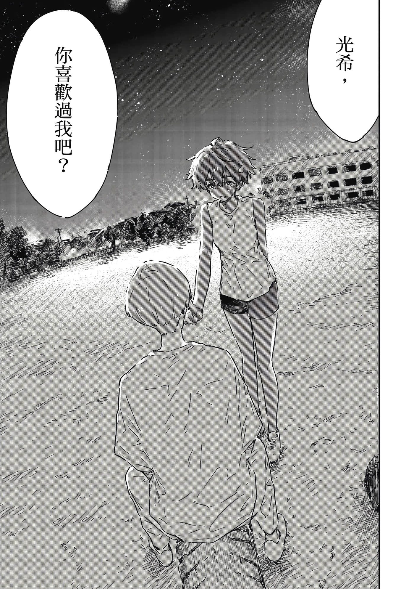 第 74 页