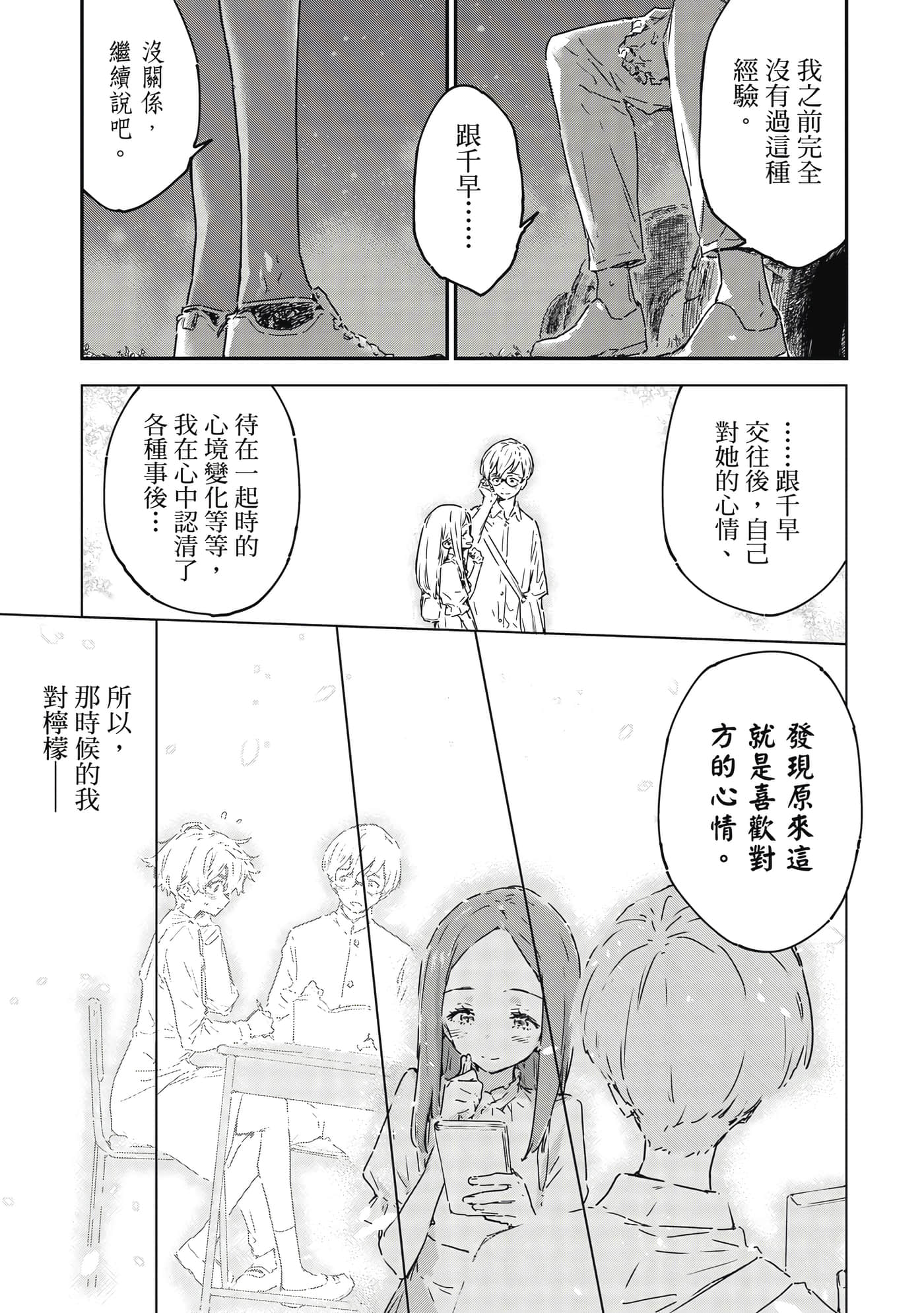 第 76 页