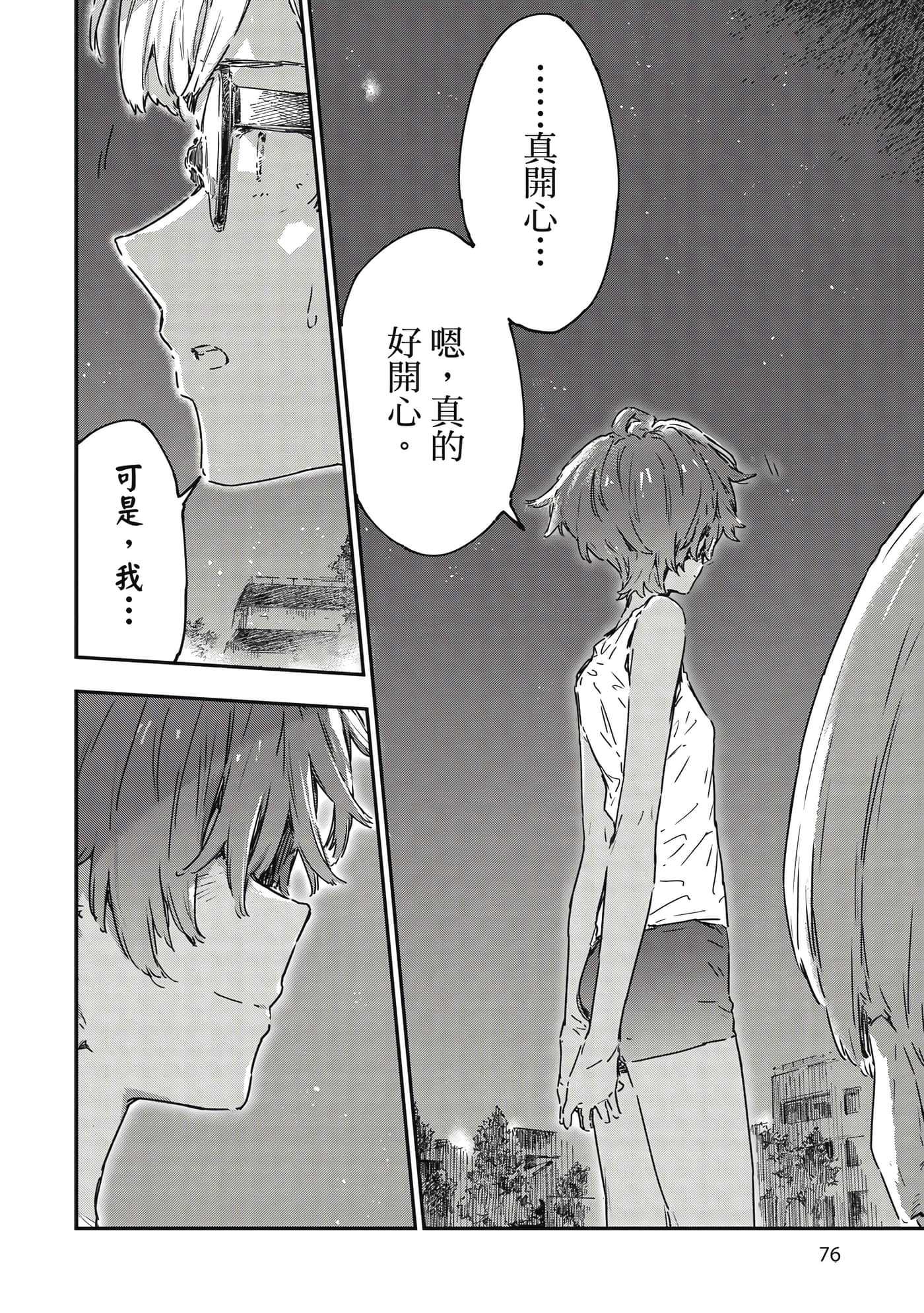 第 77 页