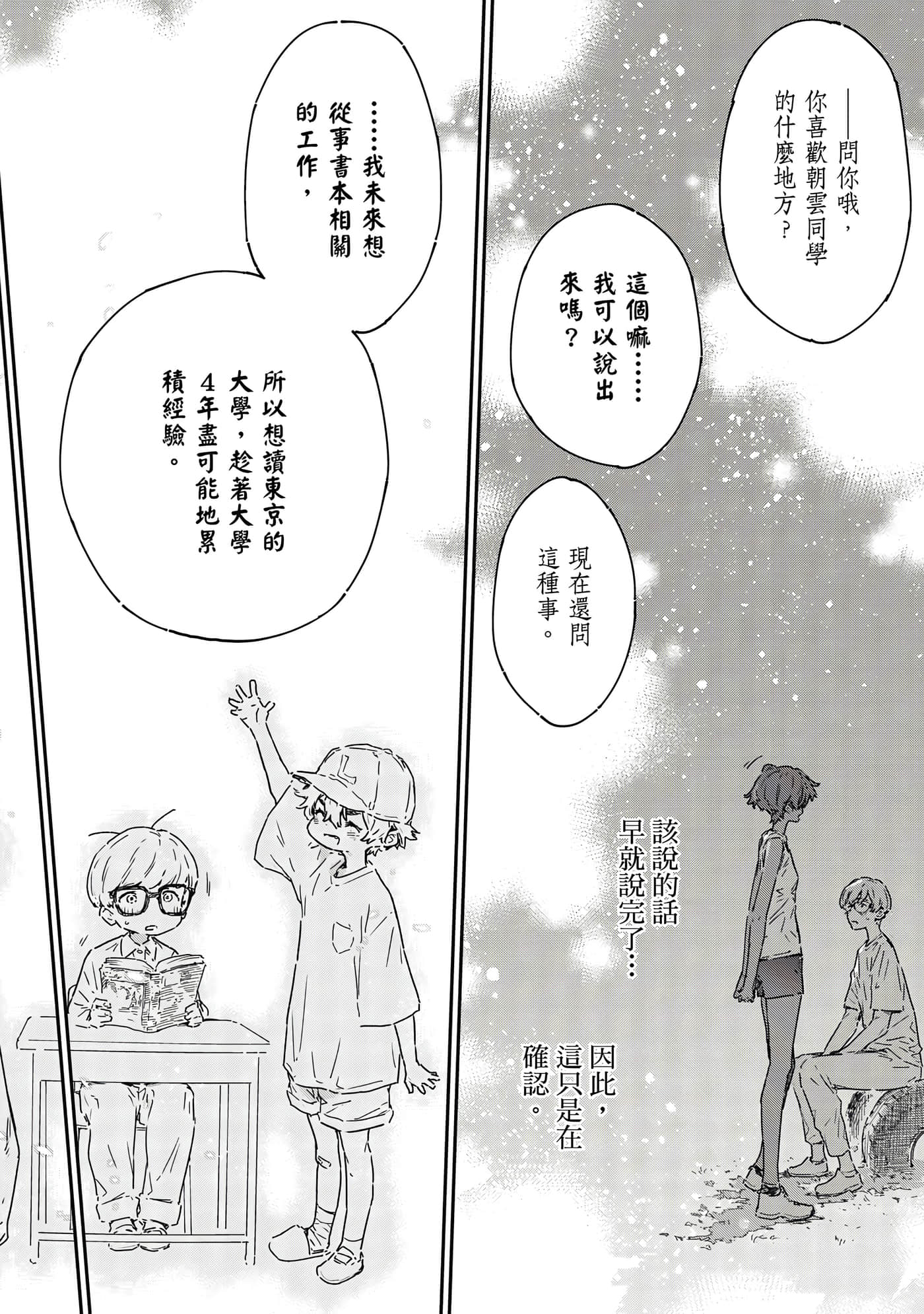 第 83 页