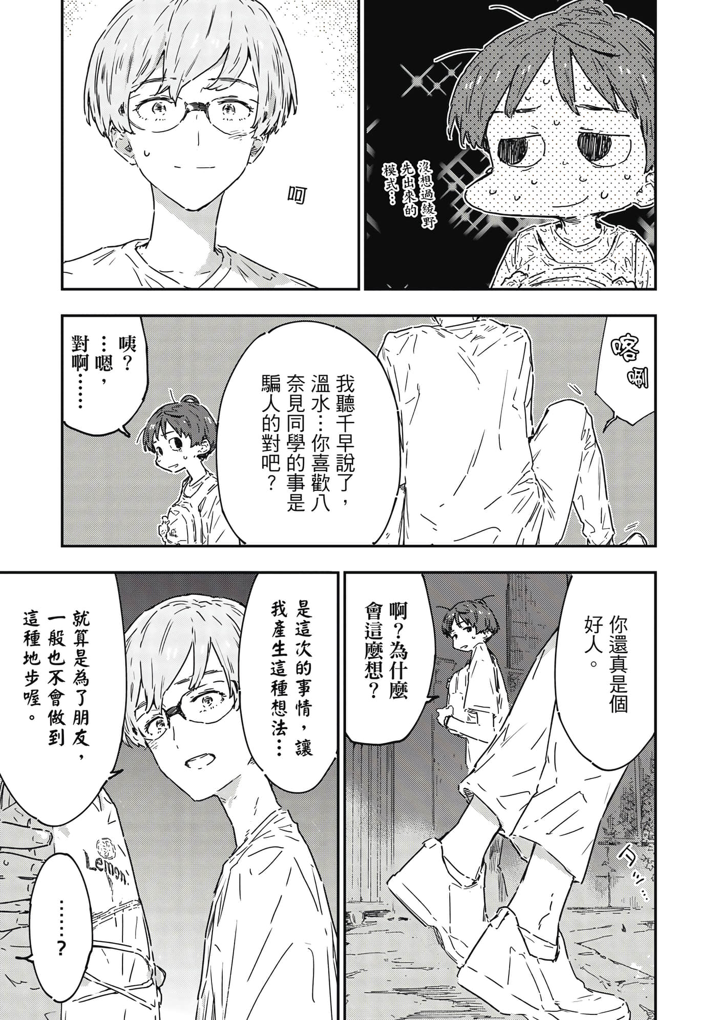 第 88 页