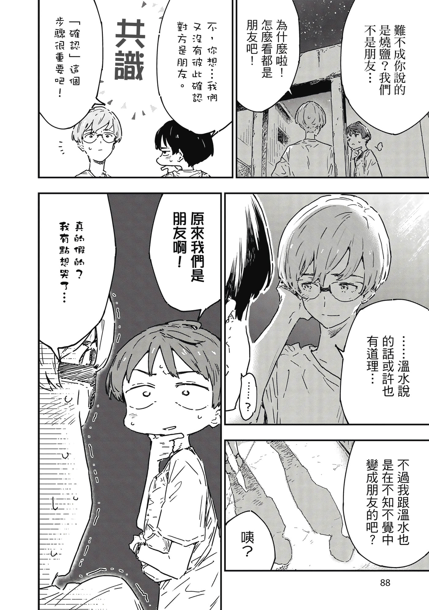 第 89 页