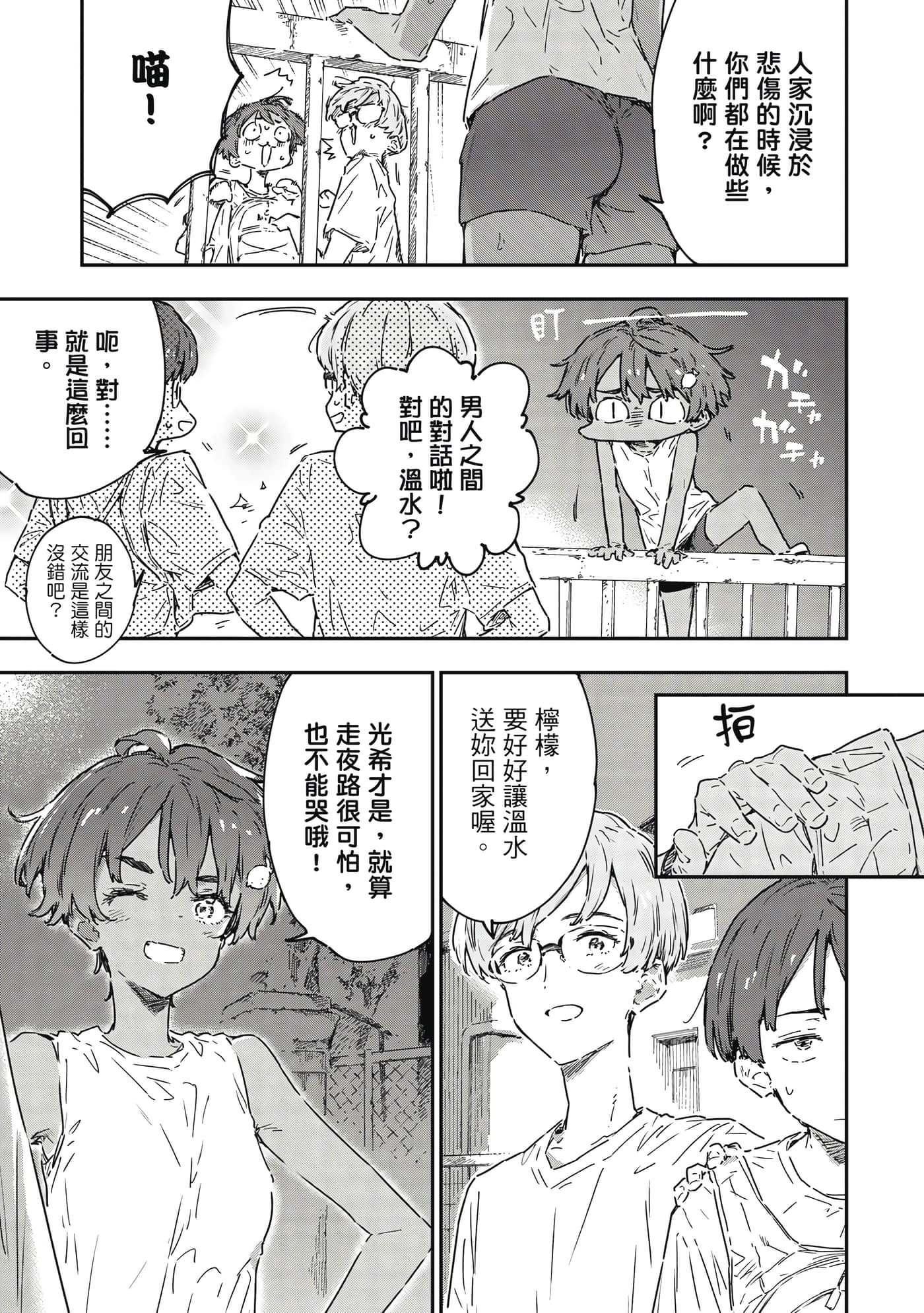 第 90 页
