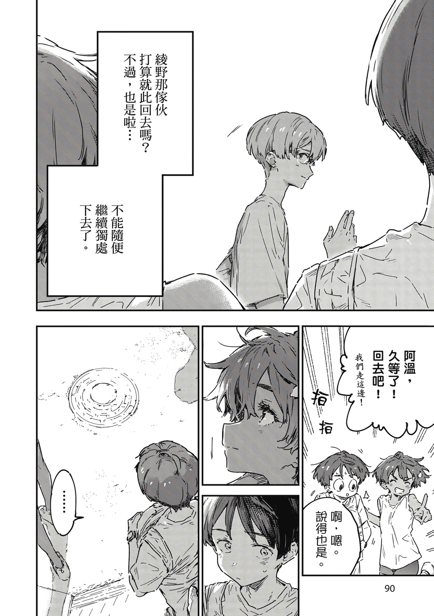 第 91 页