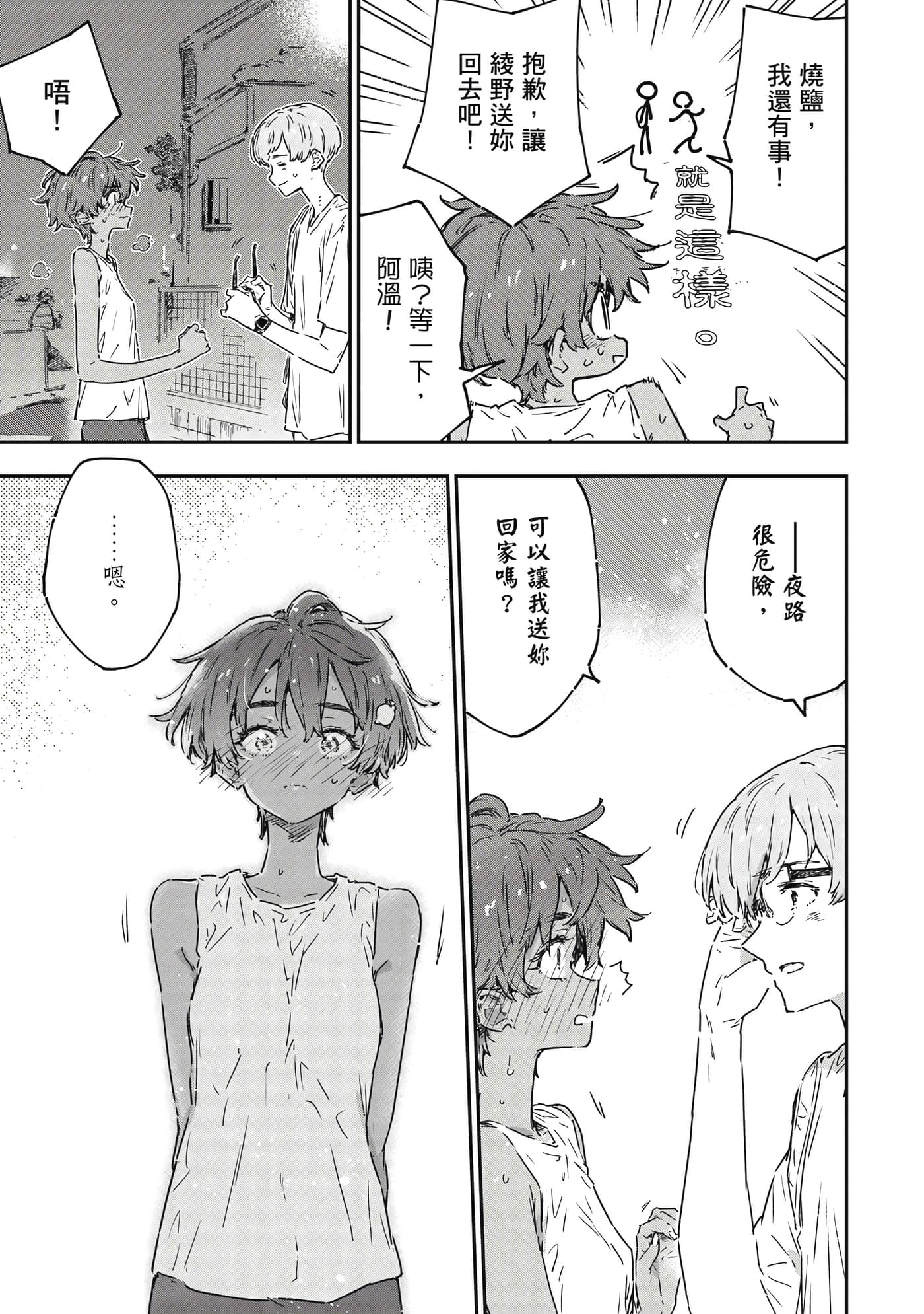 第 94 页
