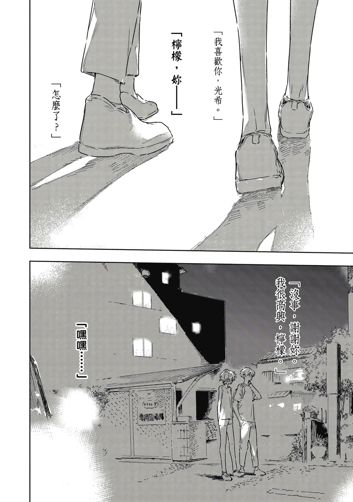 第 97 页