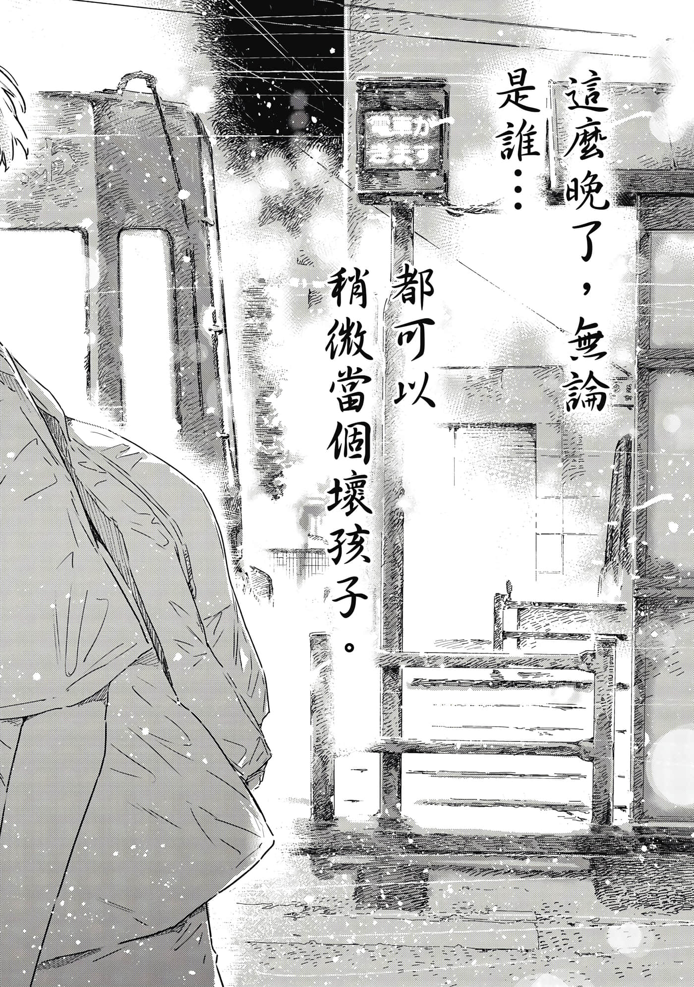 第 99 页