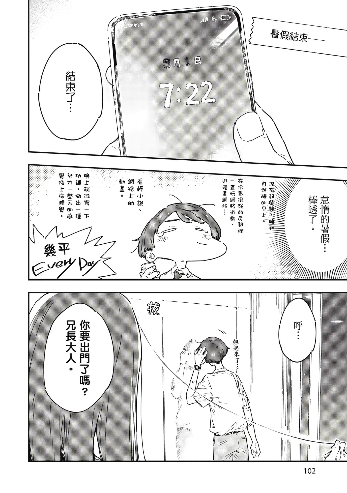 第 103 页
