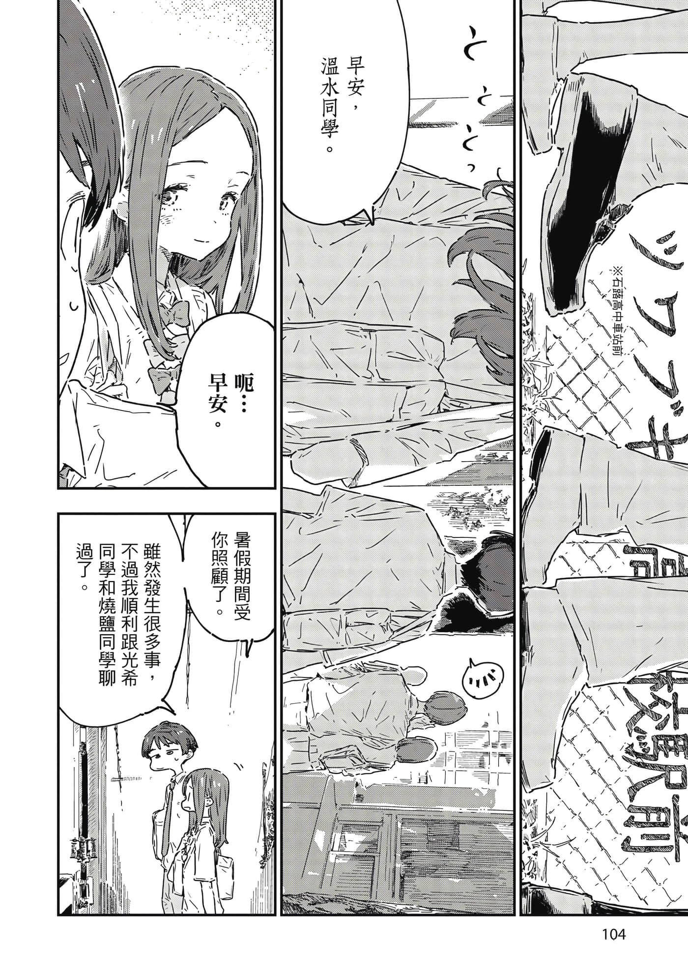 第 105 页