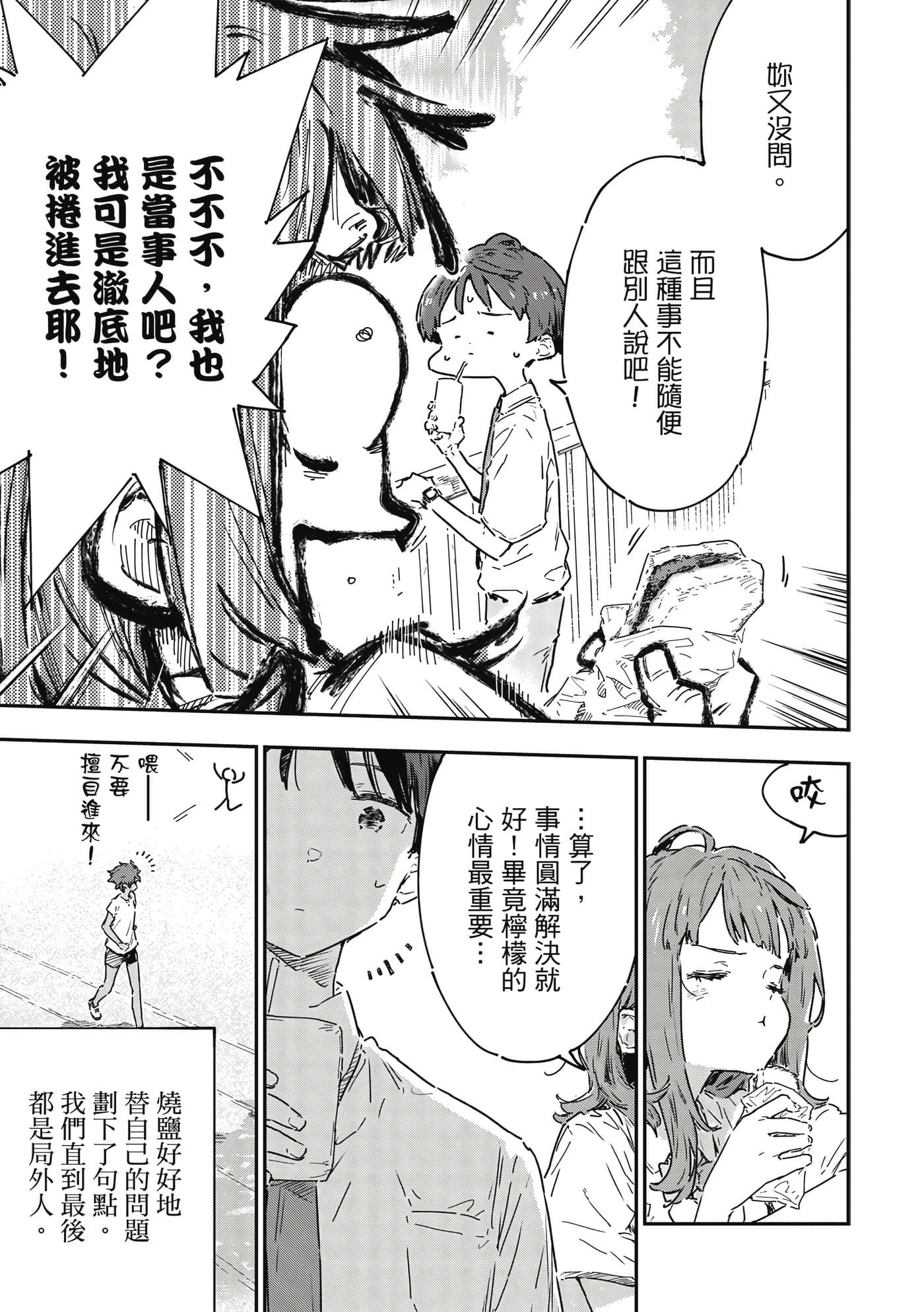 第 112 页