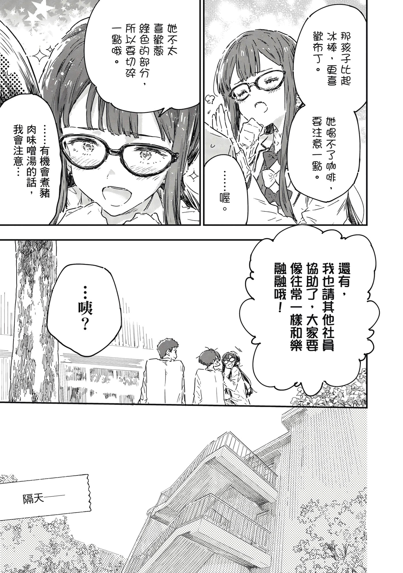 第 140 页