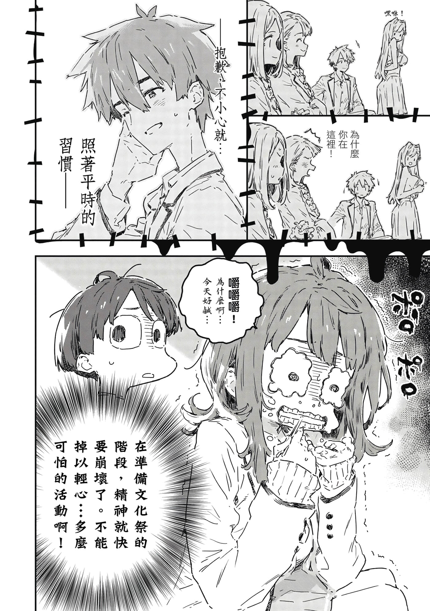 第 143 页