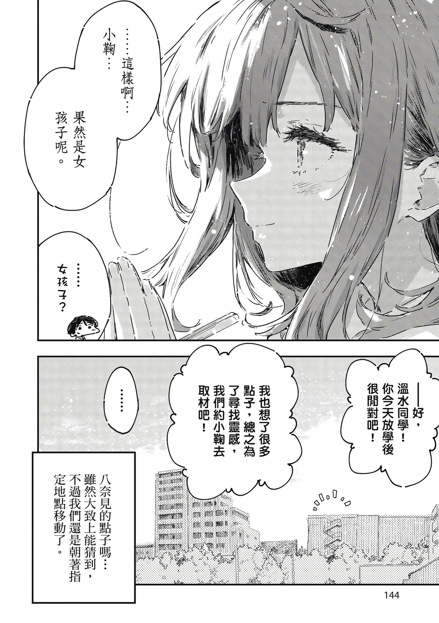 第 145 页