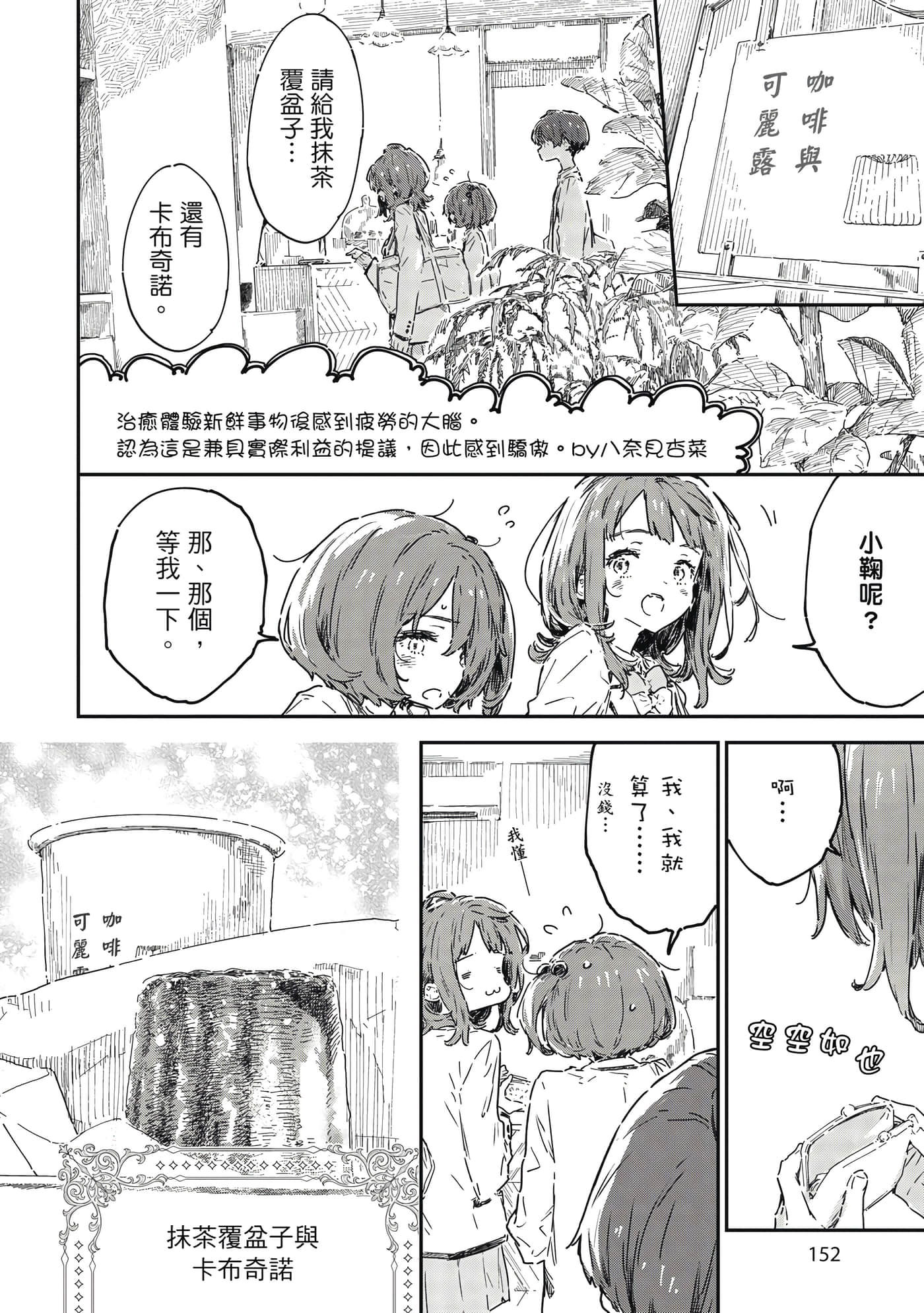 第 153 页