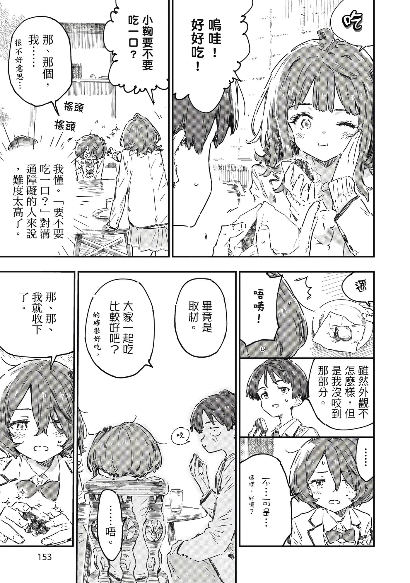 第 154 页