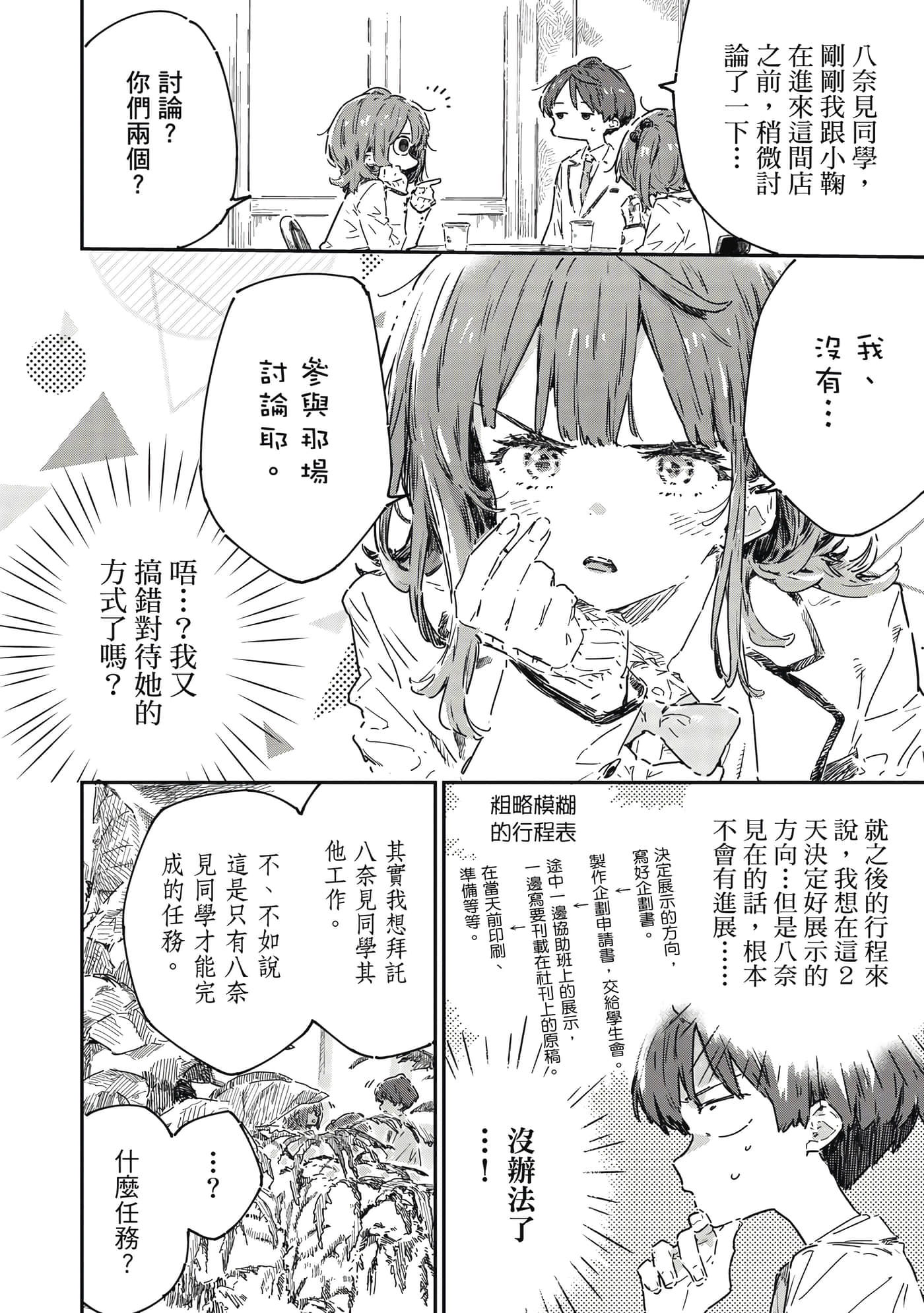 第 157 页