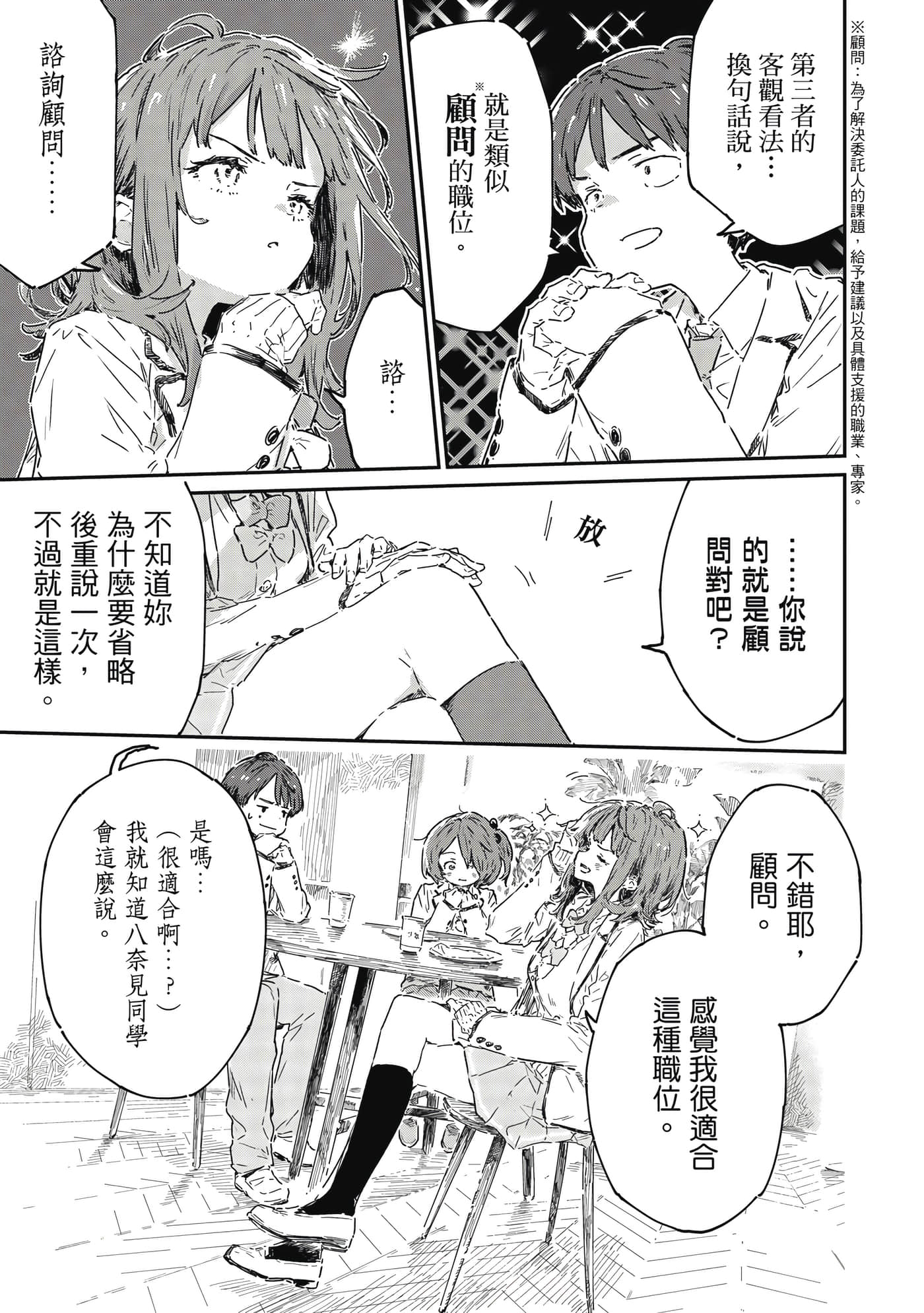 第 158 页