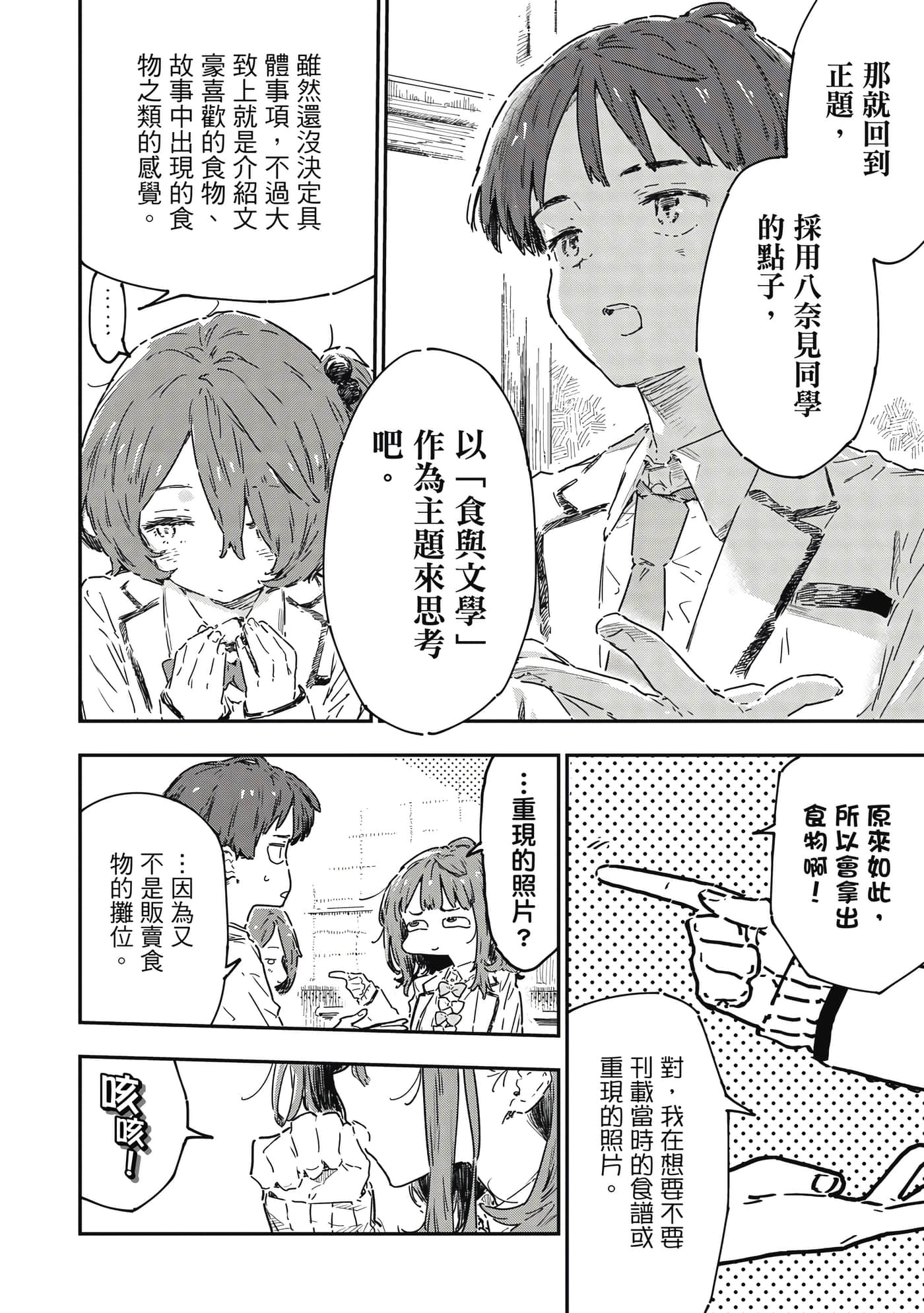 第 159 页