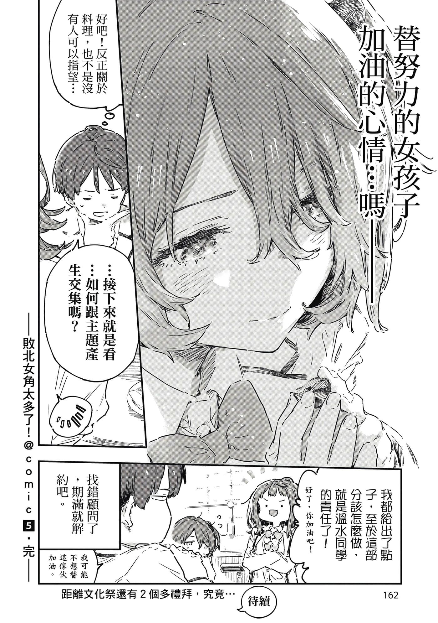 第 163 页
