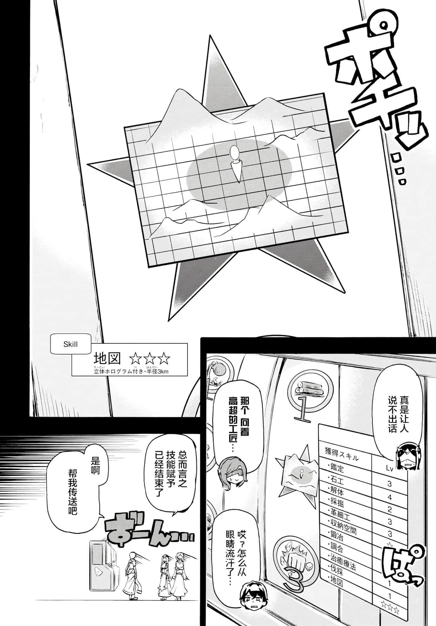 第 29 页
