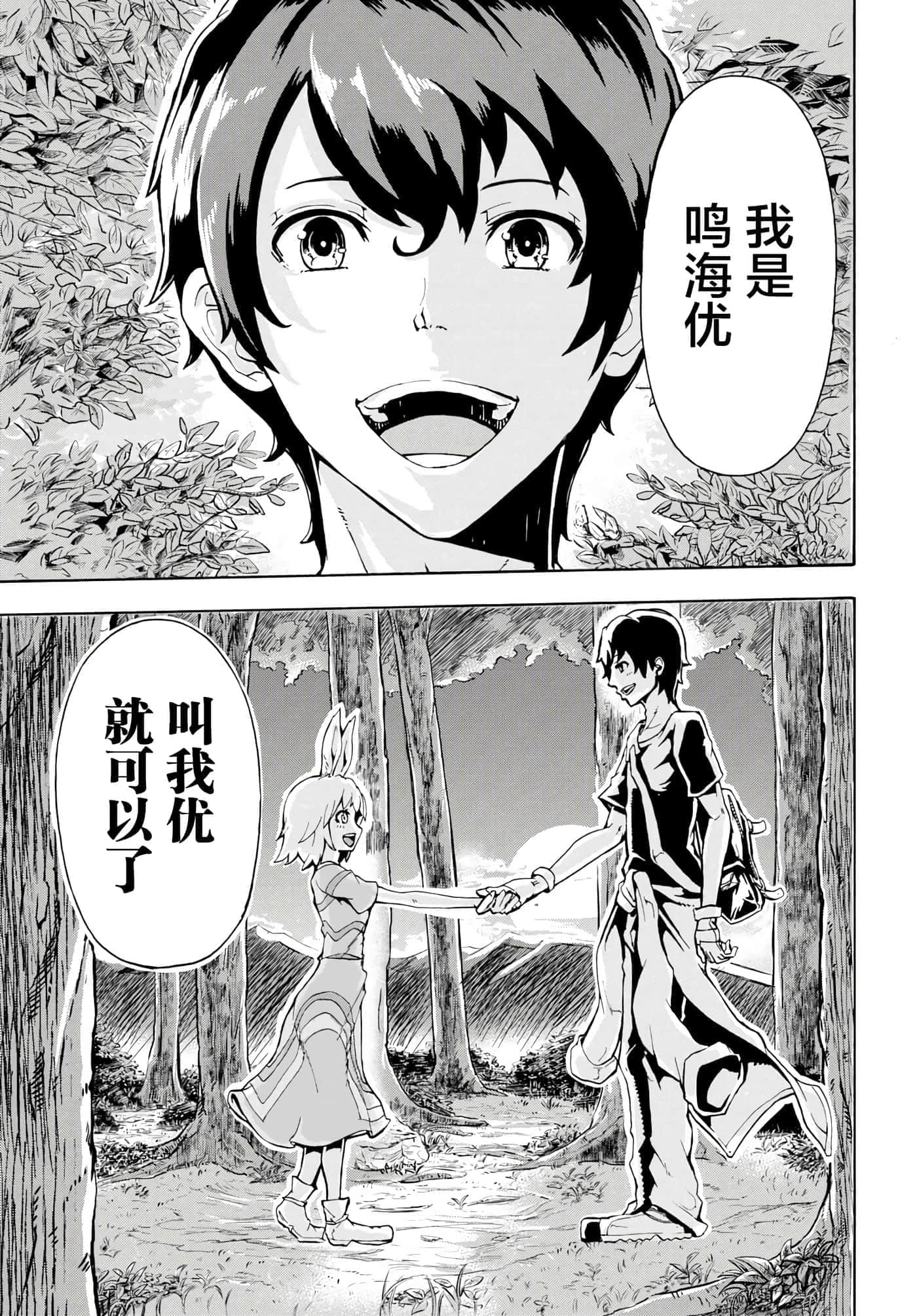第 38 页