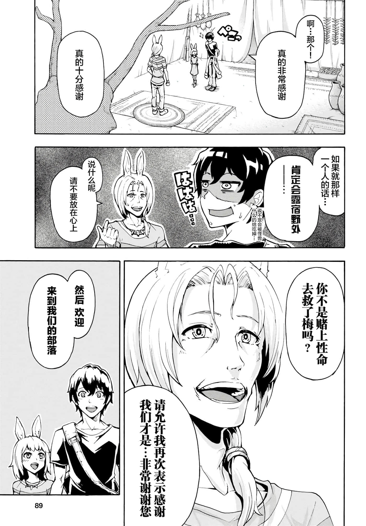 第 7 页