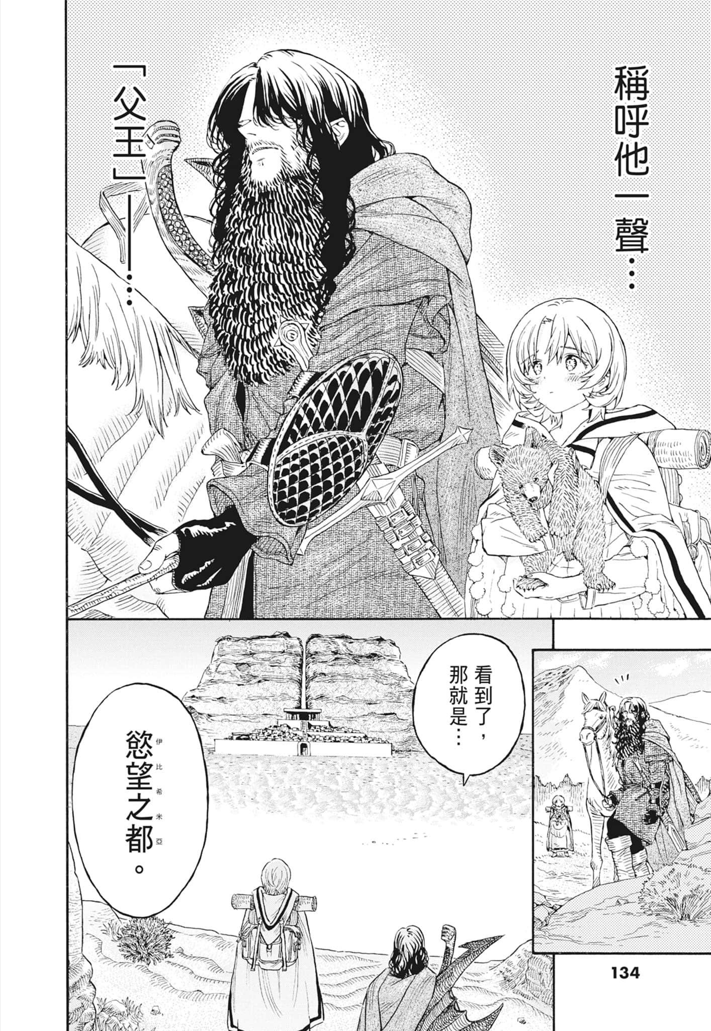 Page 136