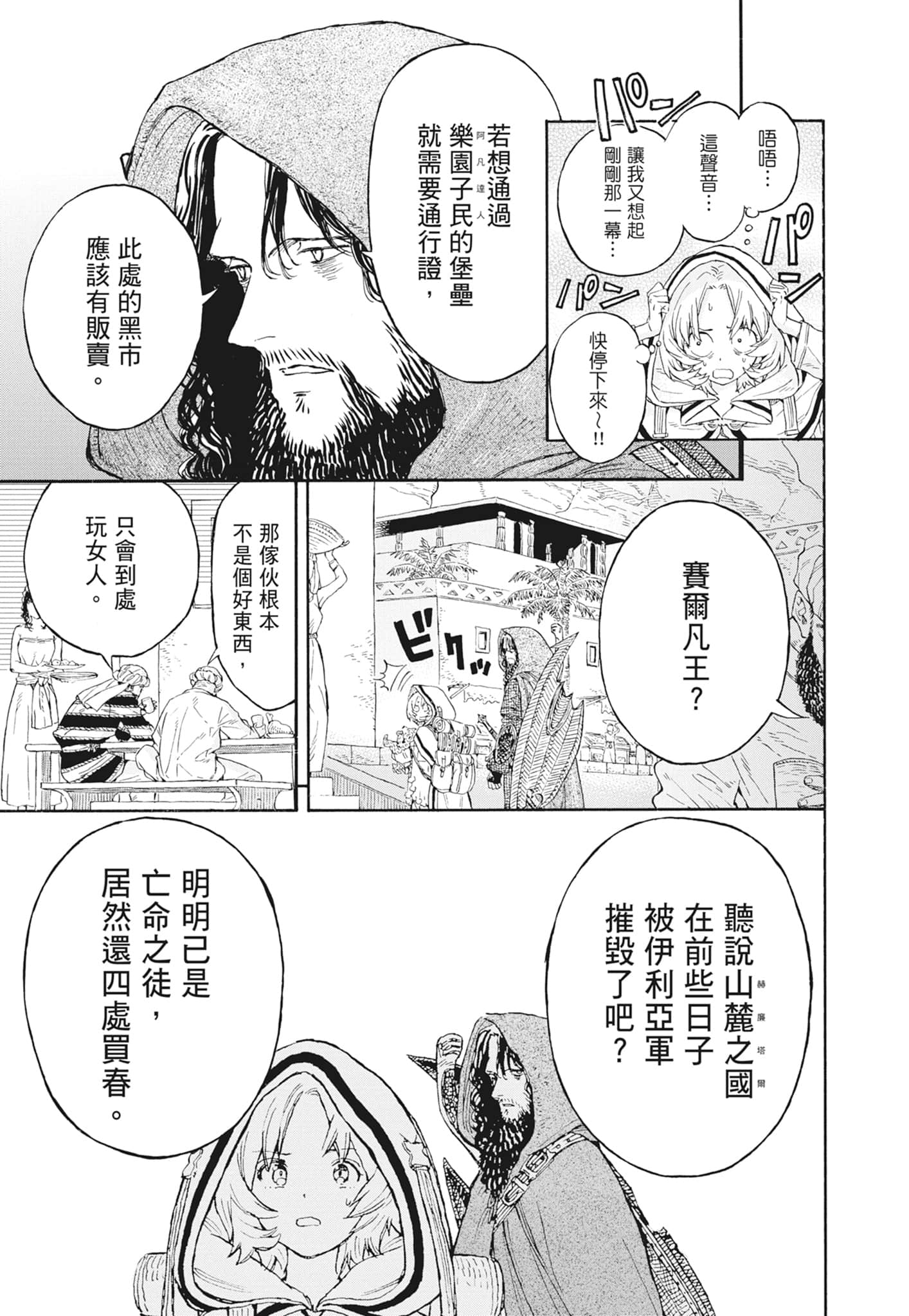 Page 143