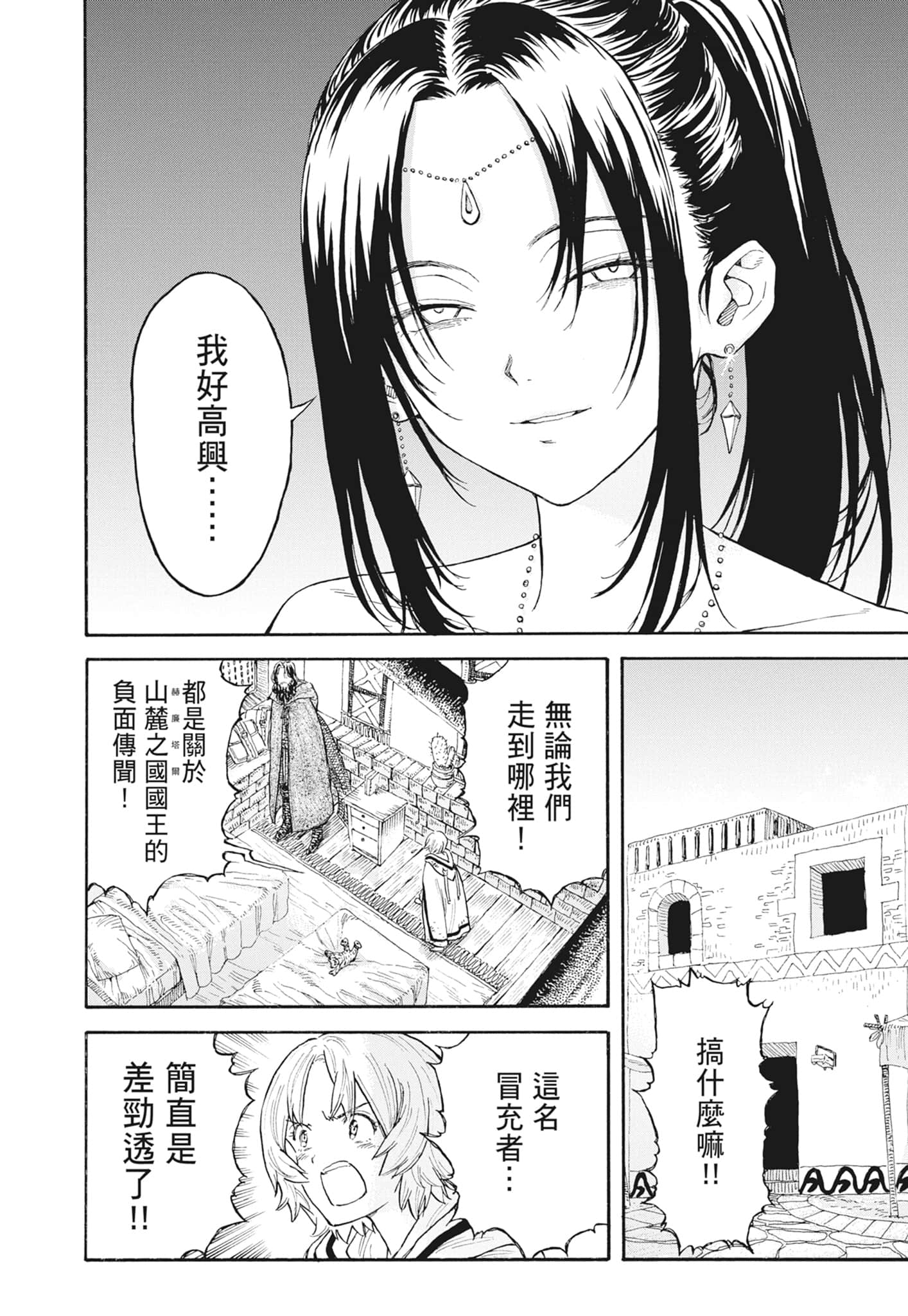 Page 146