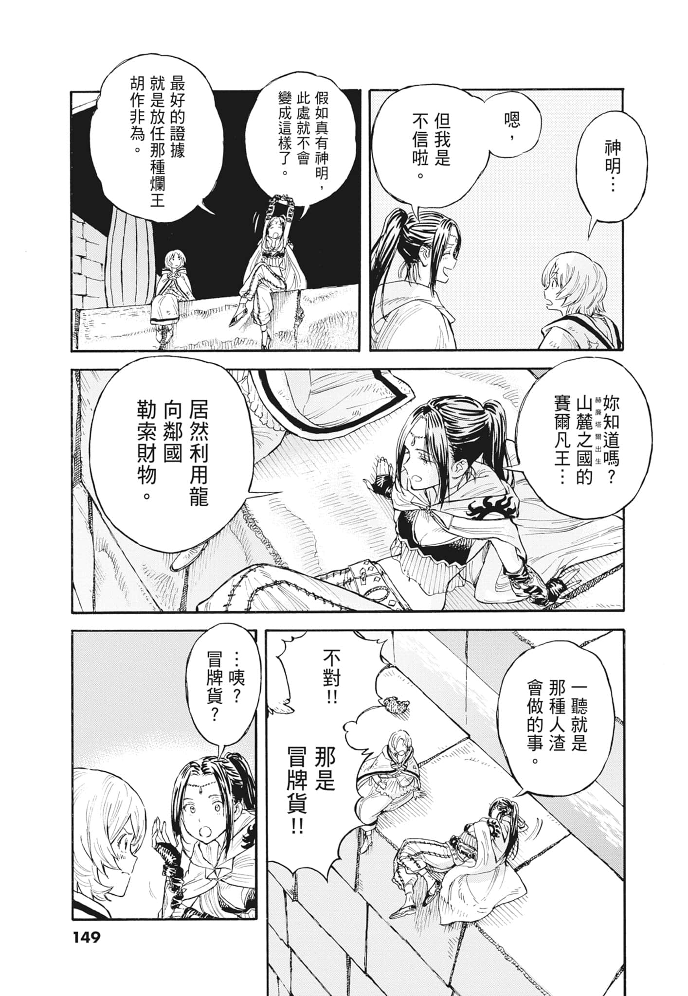 Page 151