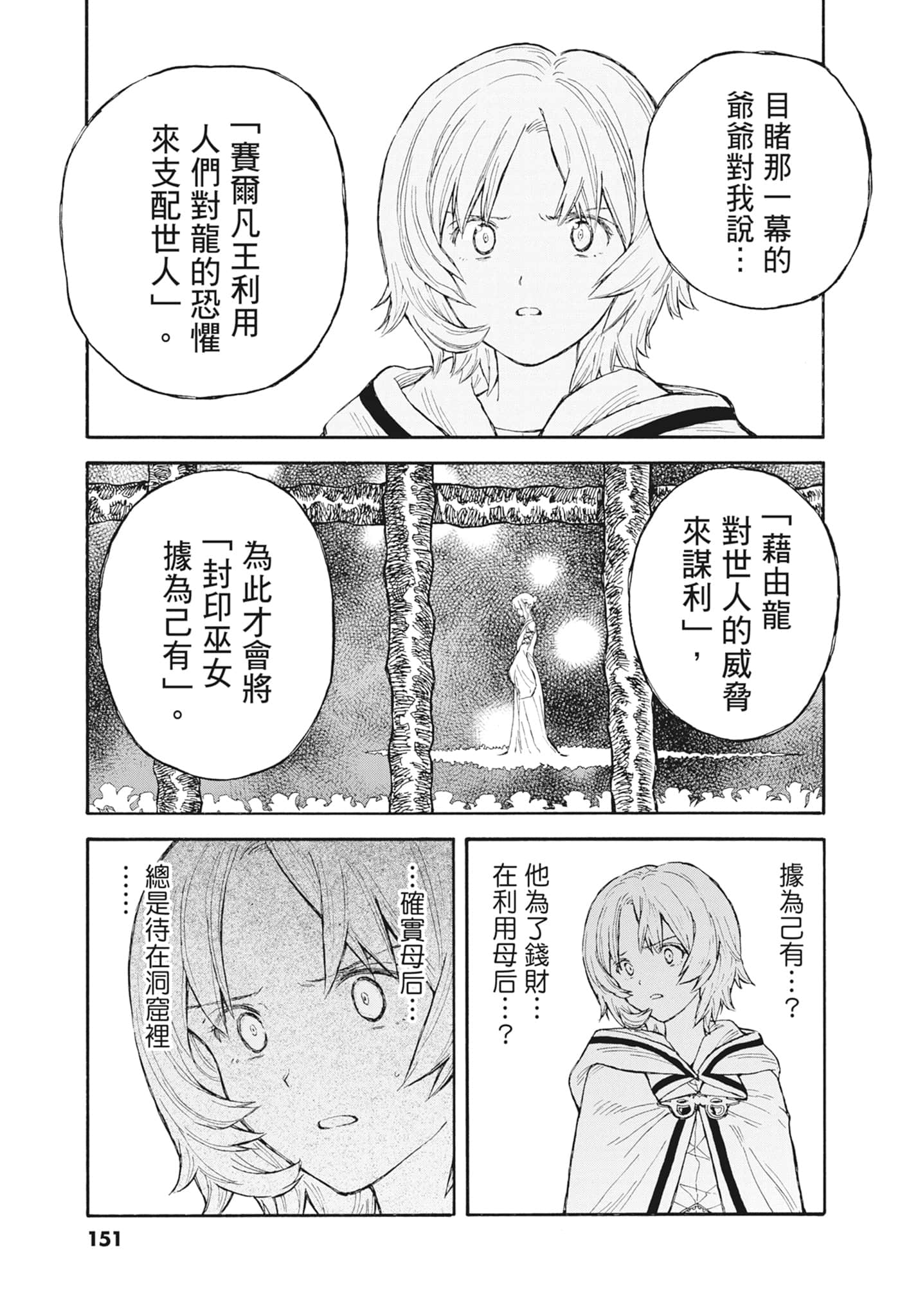 Page 153