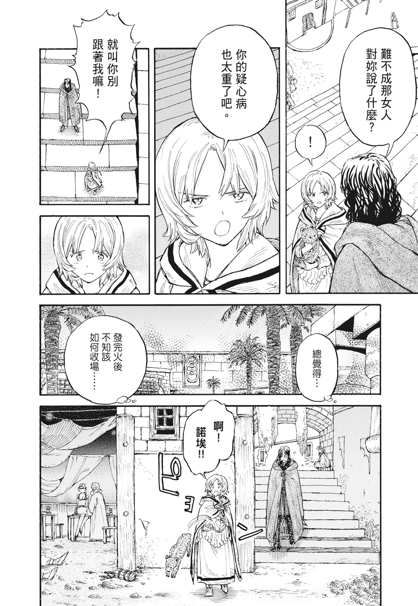 Page 158