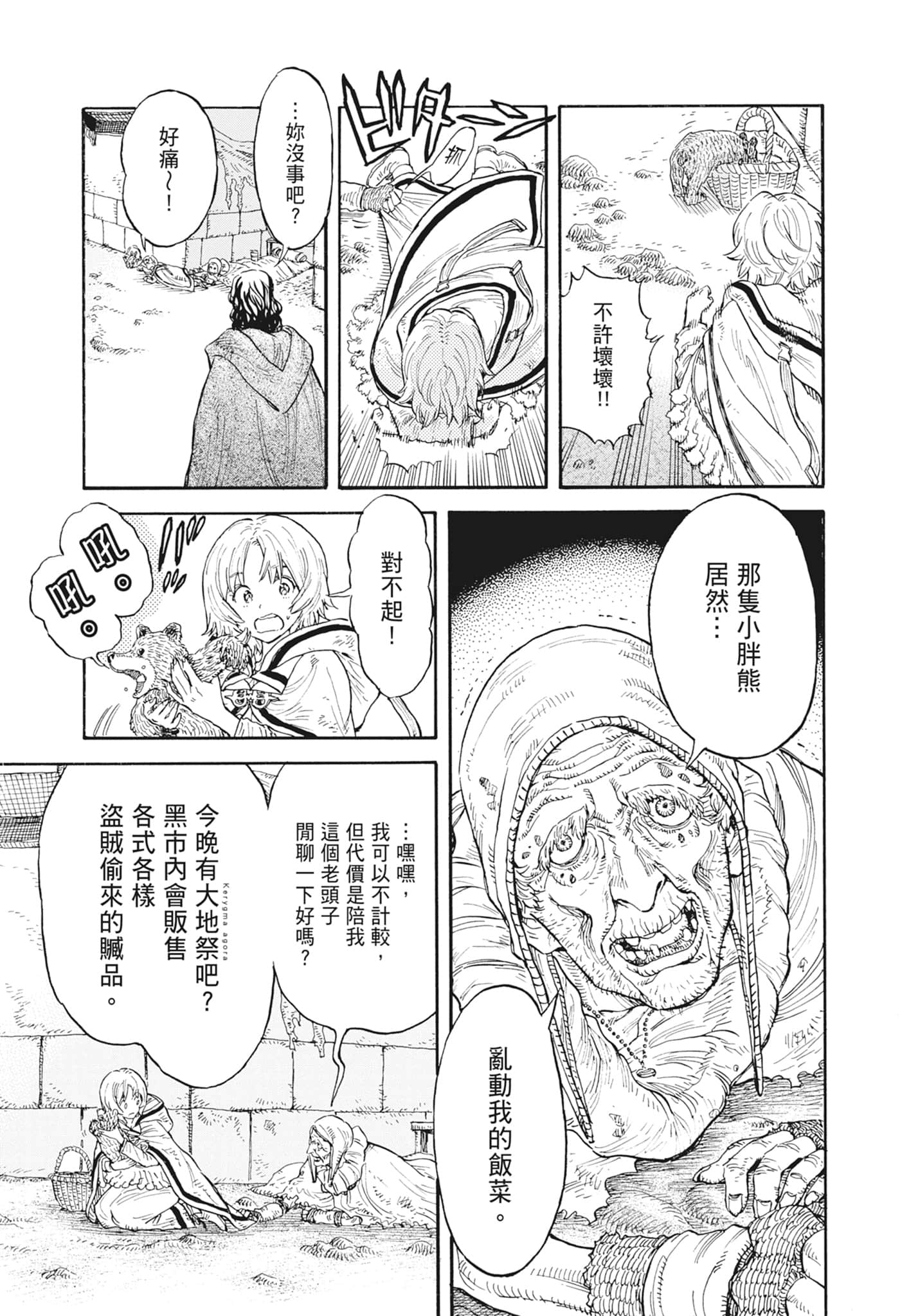 Page 159