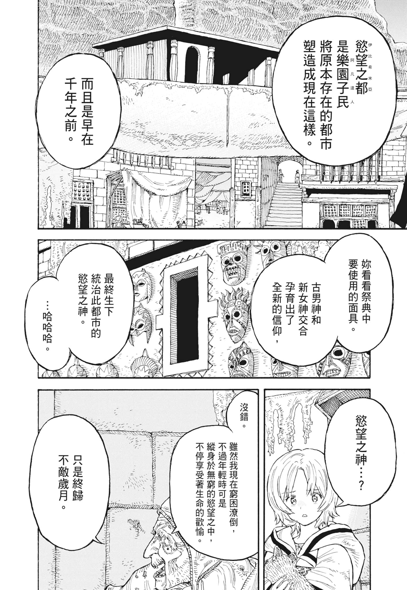 Page 160