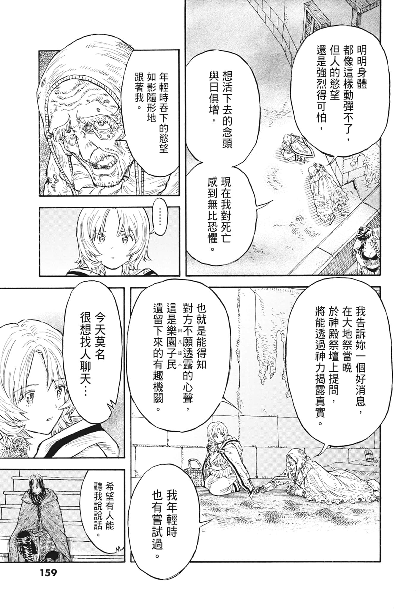 Page 161