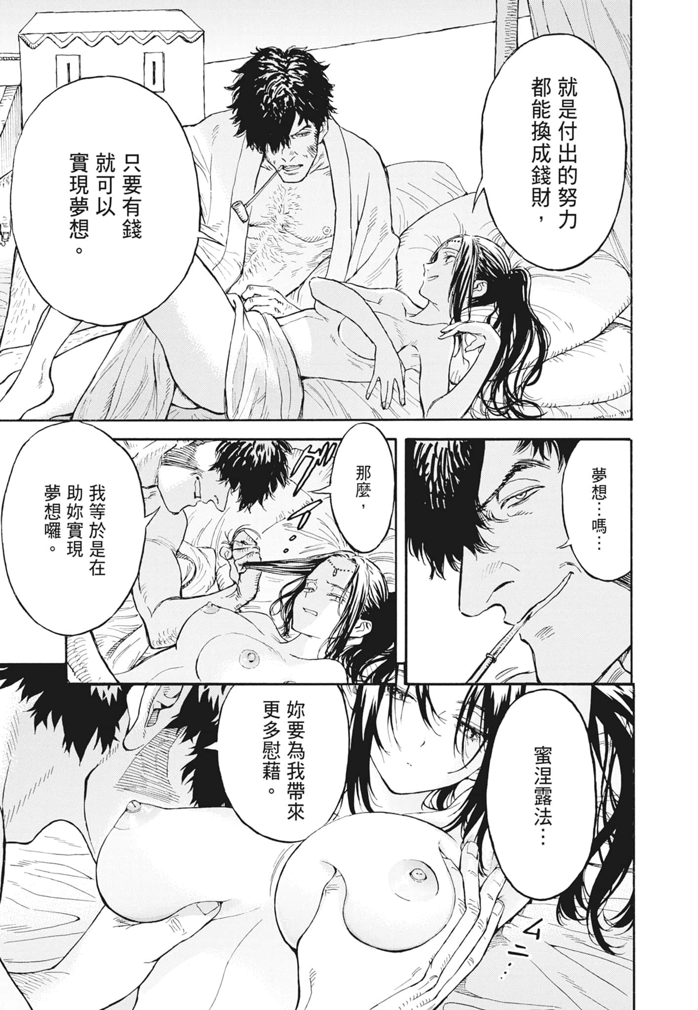 Page 163